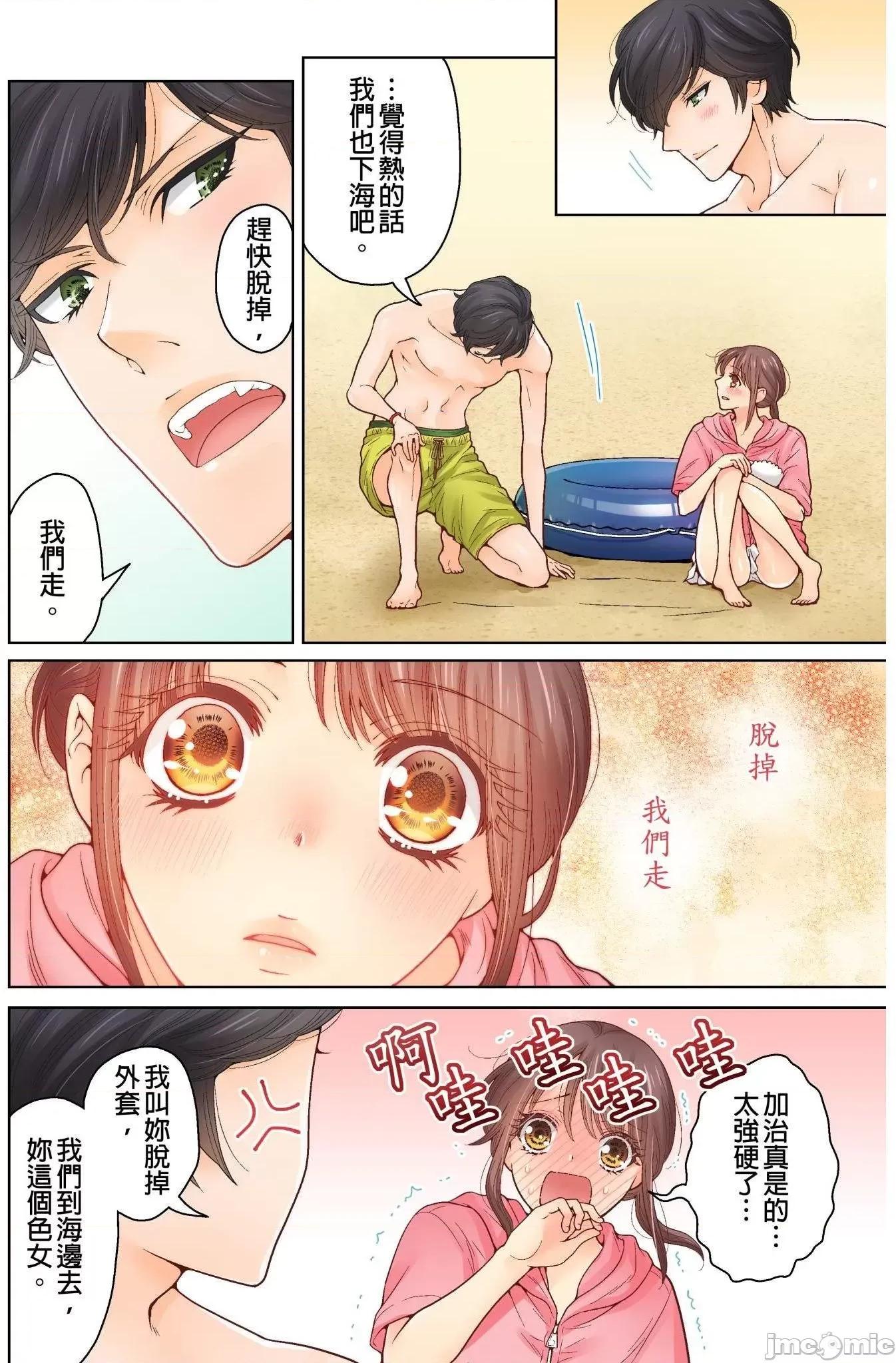我決定不當綠茶婊了。 我決定不當綠茶婊了。 15 第5页