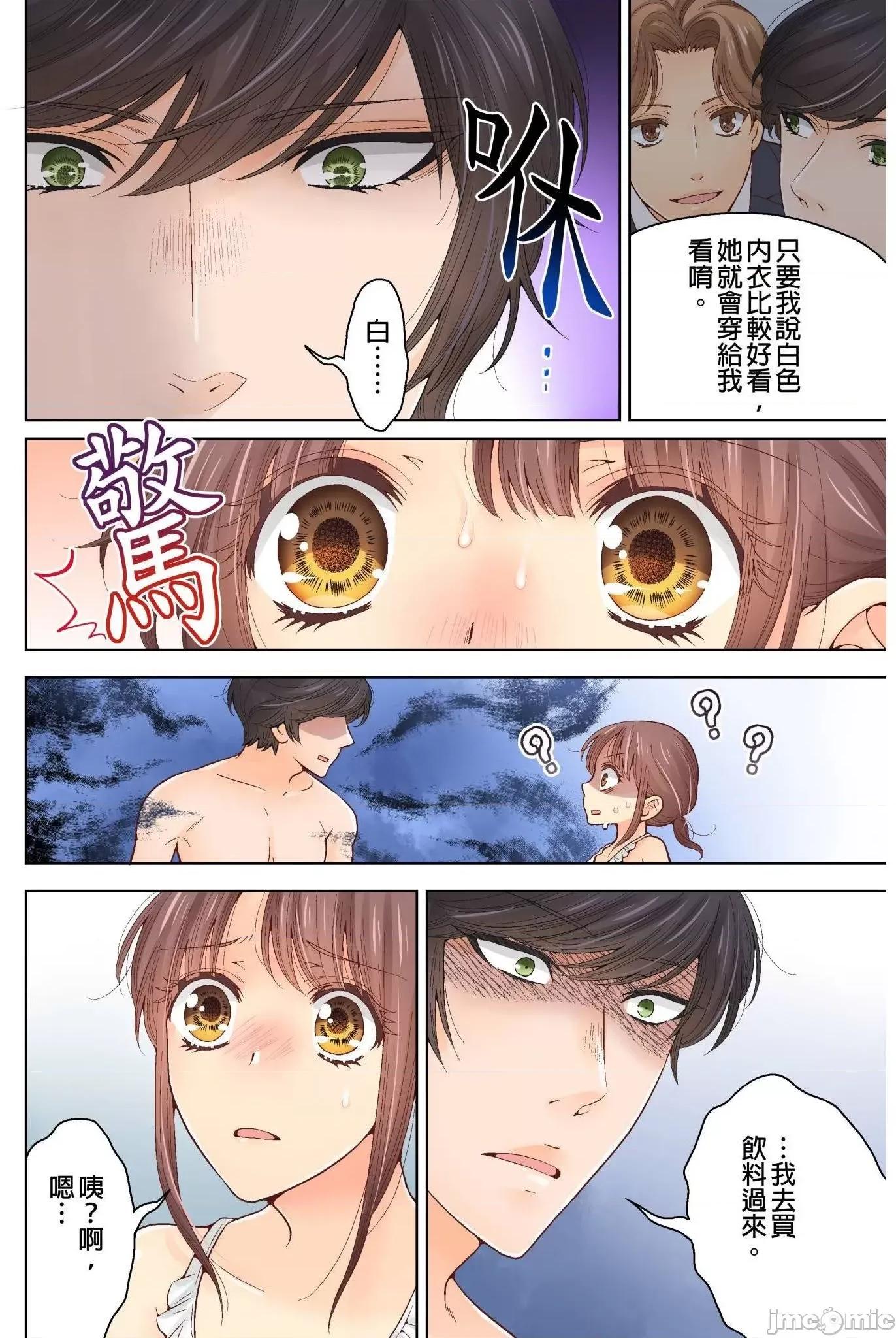 我決定不當綠茶婊了。 我決定不當綠茶婊了。 15 第7页