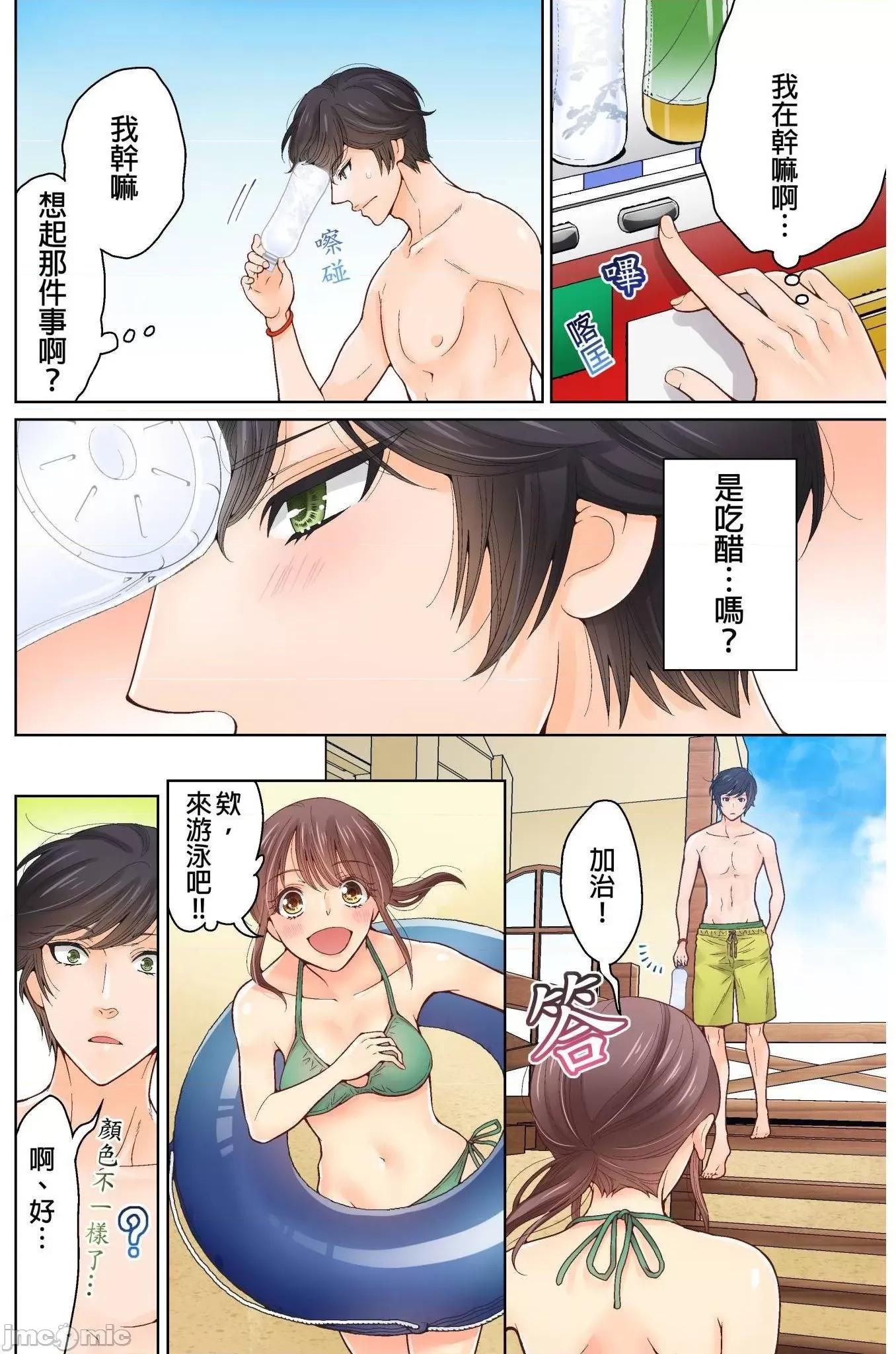 我決定不當綠茶婊了。 我決定不當綠茶婊了。 15 第9页
