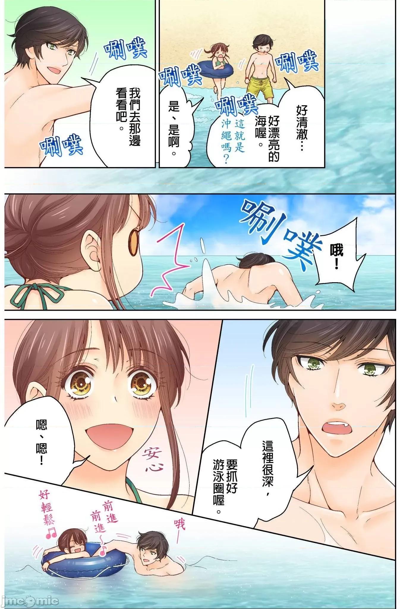 我決定不當綠茶婊了。 我決定不當綠茶婊了。 15 第10页