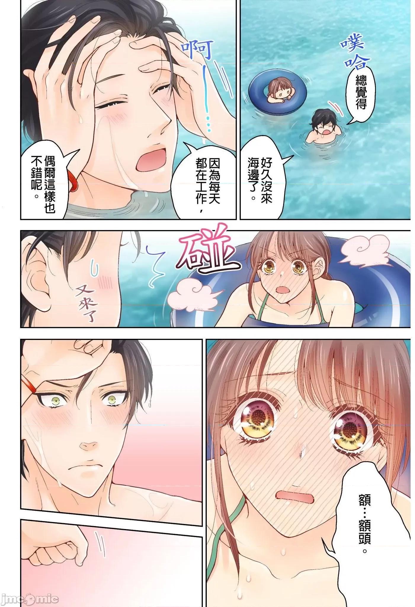 我決定不當綠茶婊了。 我決定不當綠茶婊了。 15 第11页