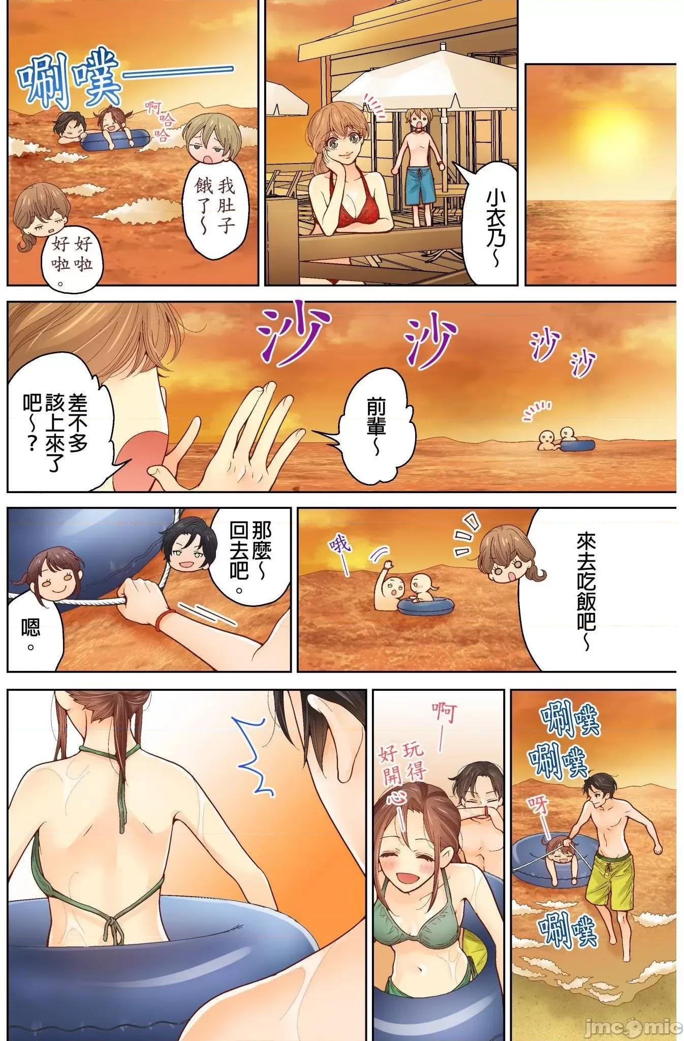 我決定不當綠茶婊了。 我決定不當綠茶婊了。 15 第13页