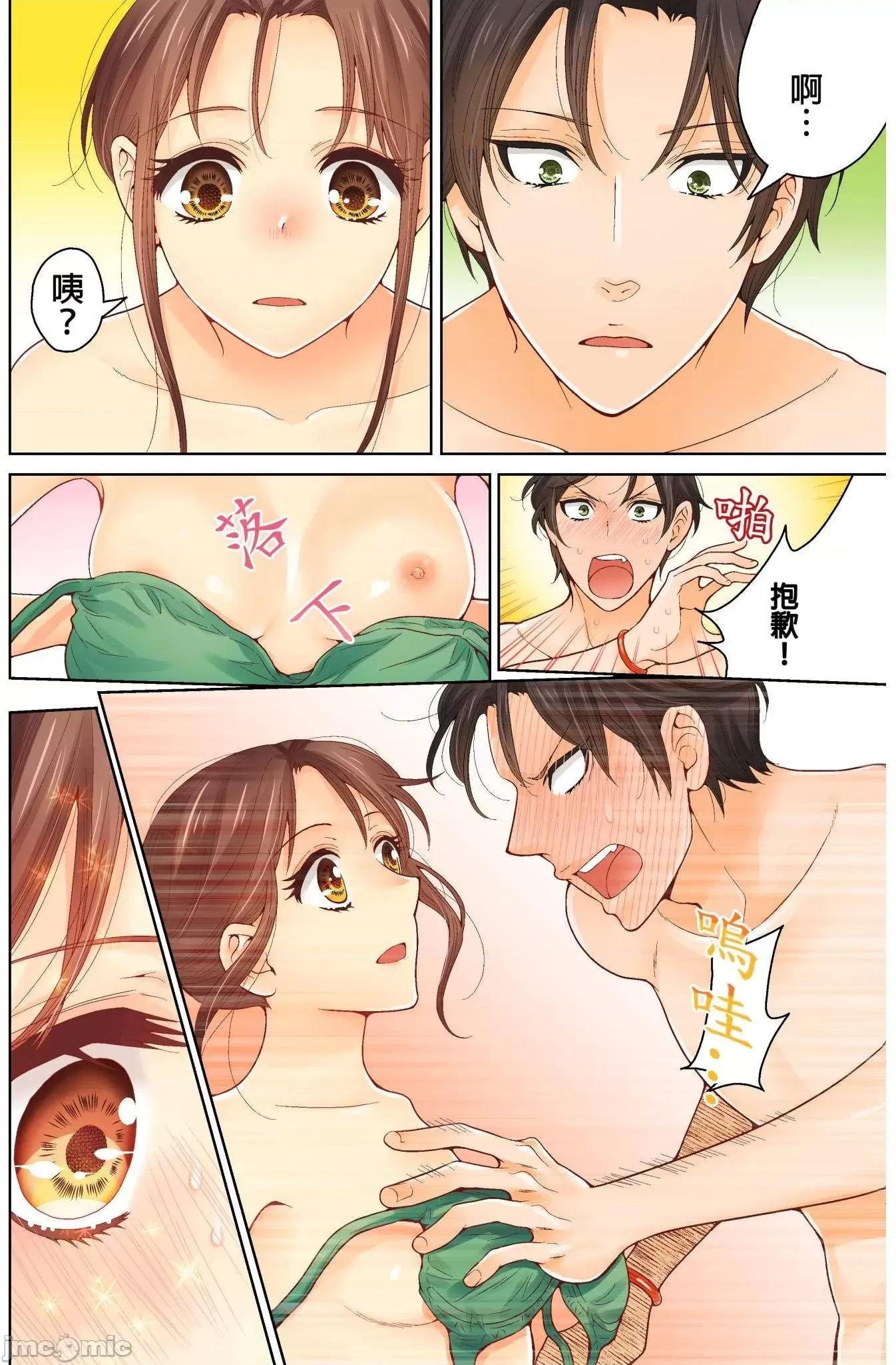 我決定不當綠茶婊了。 我決定不當綠茶婊了。 15 第15页