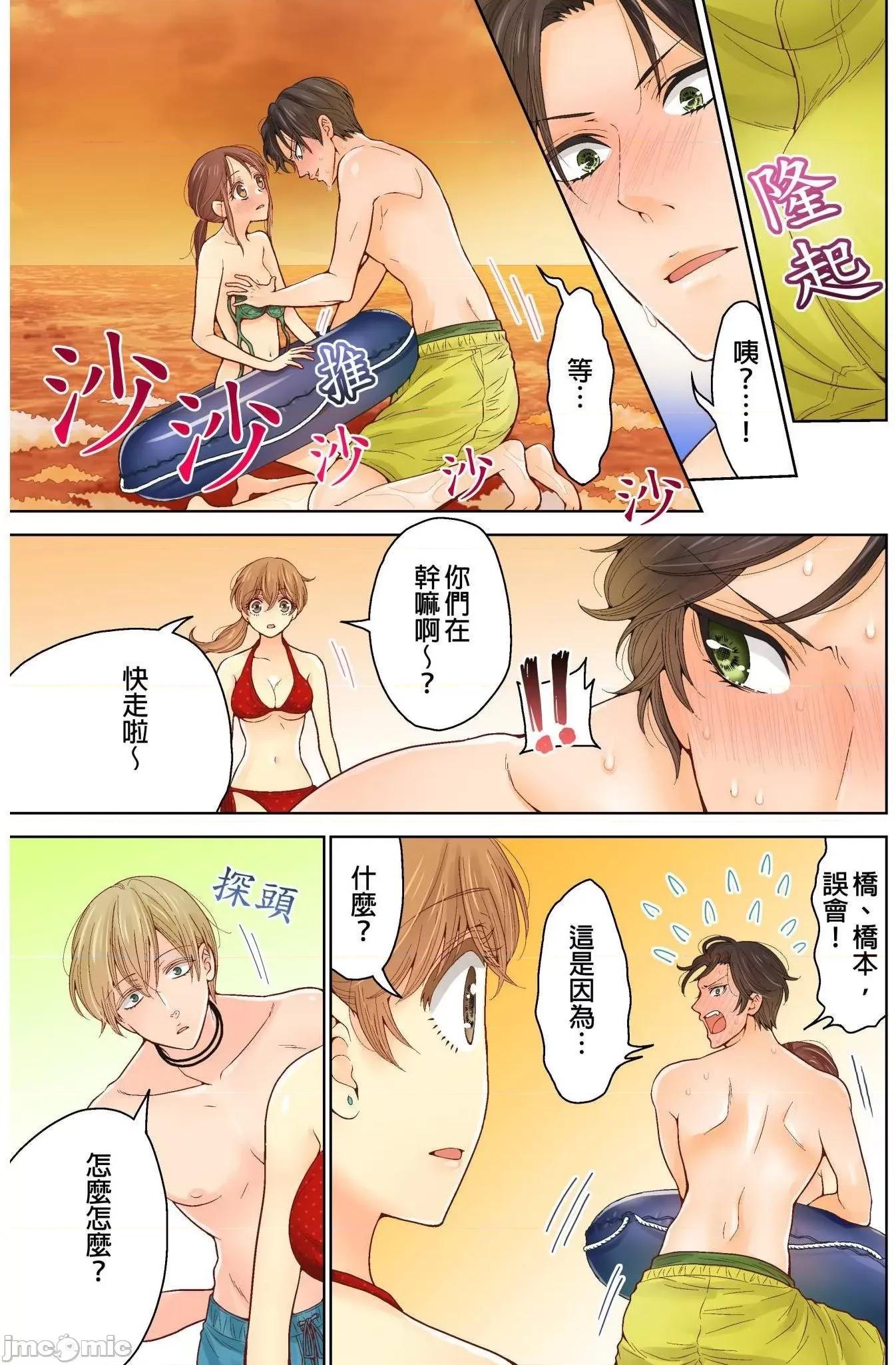 我決定不當綠茶婊了。 我決定不當綠茶婊了。 15 第18页