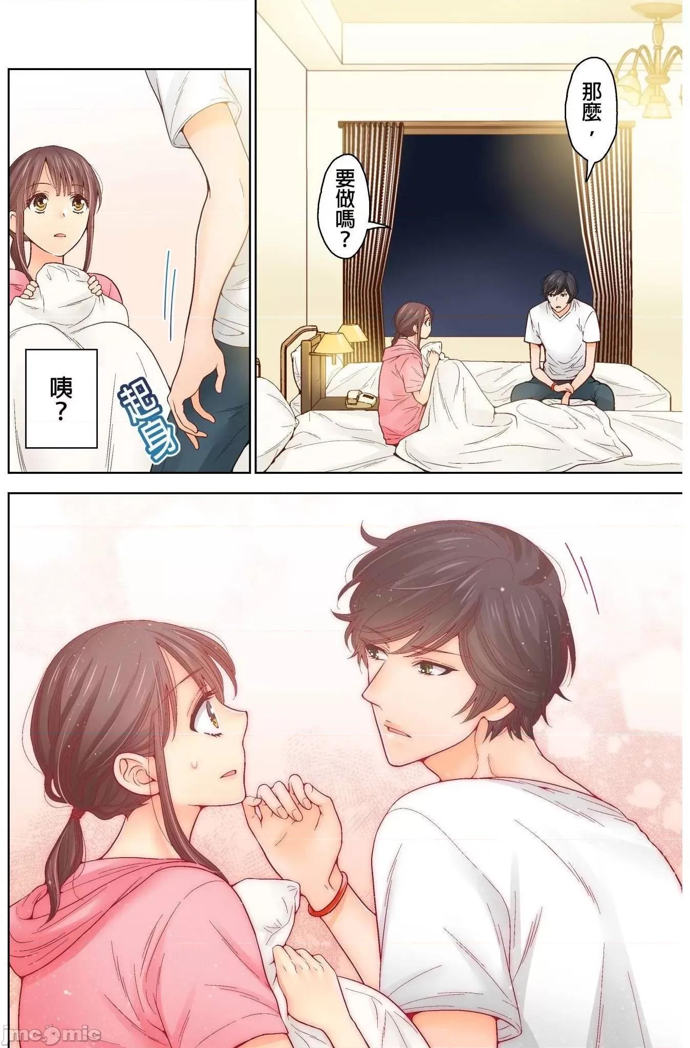 我決定不當綠茶婊了。 我決定不當綠茶婊了。 15 第23页