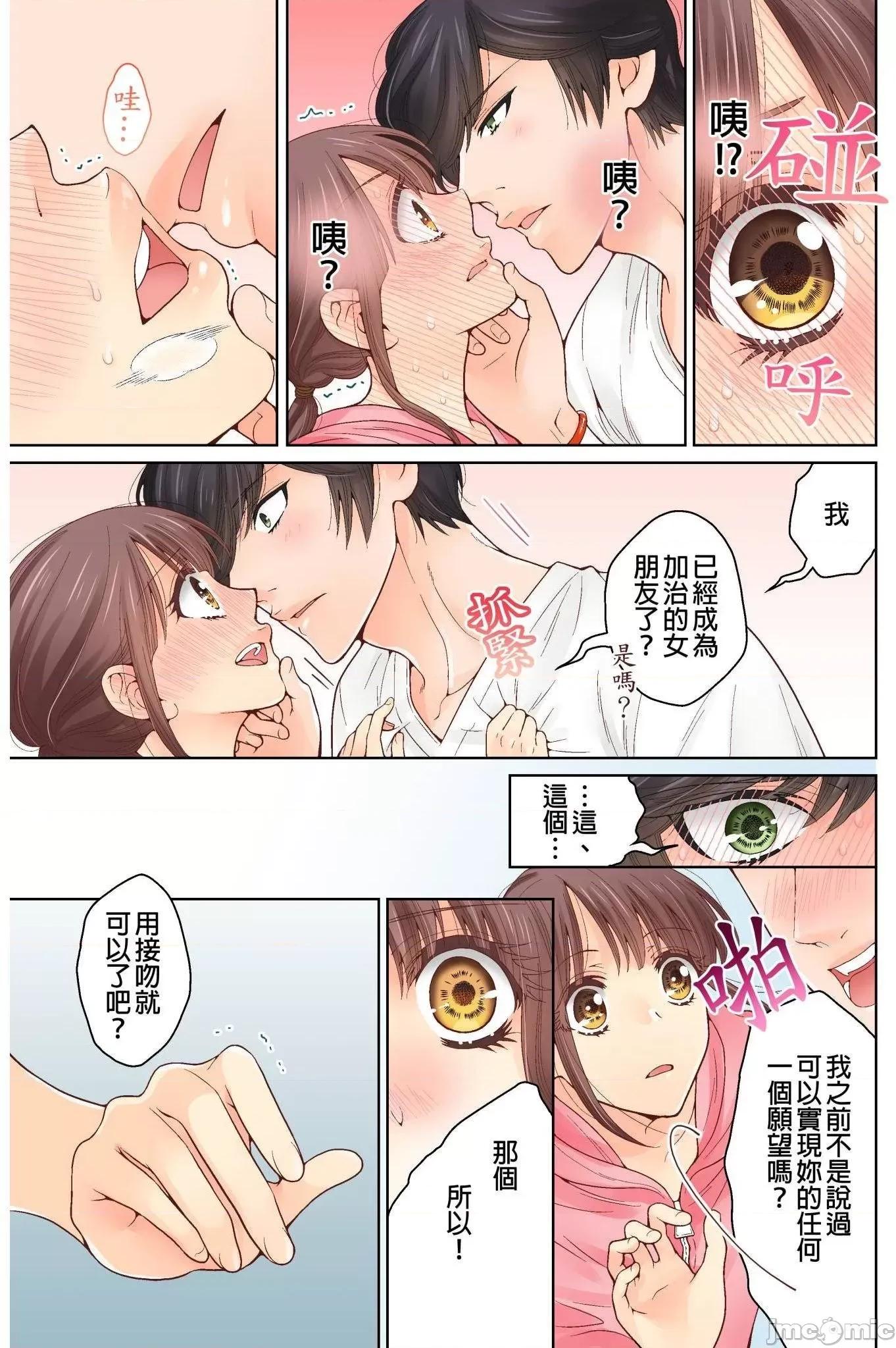 我決定不當綠茶婊了。 我決定不當綠茶婊了。 15 第24页