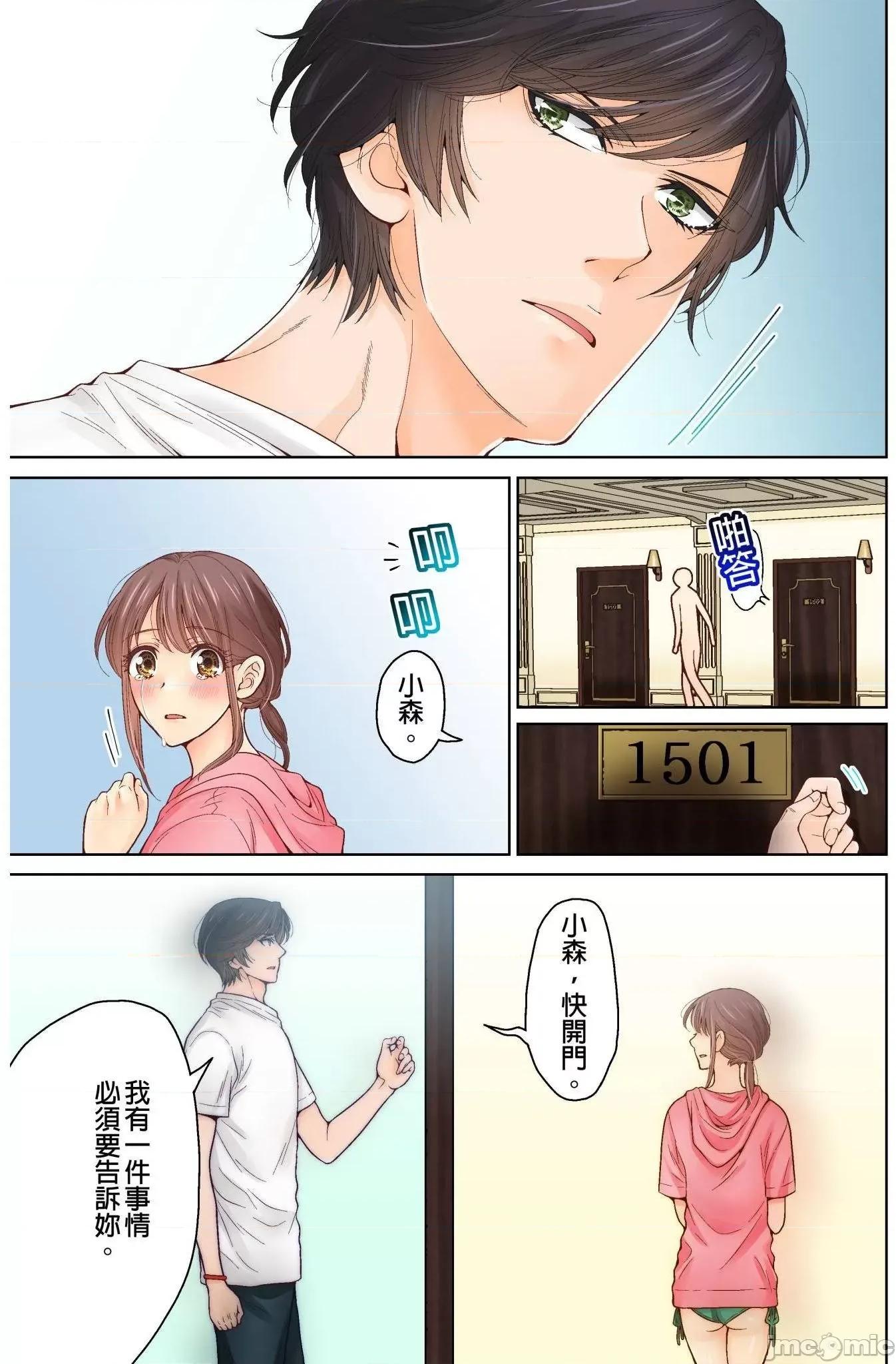 我決定不當綠茶婊了。 我決定不當綠茶婊了。 16 第2页