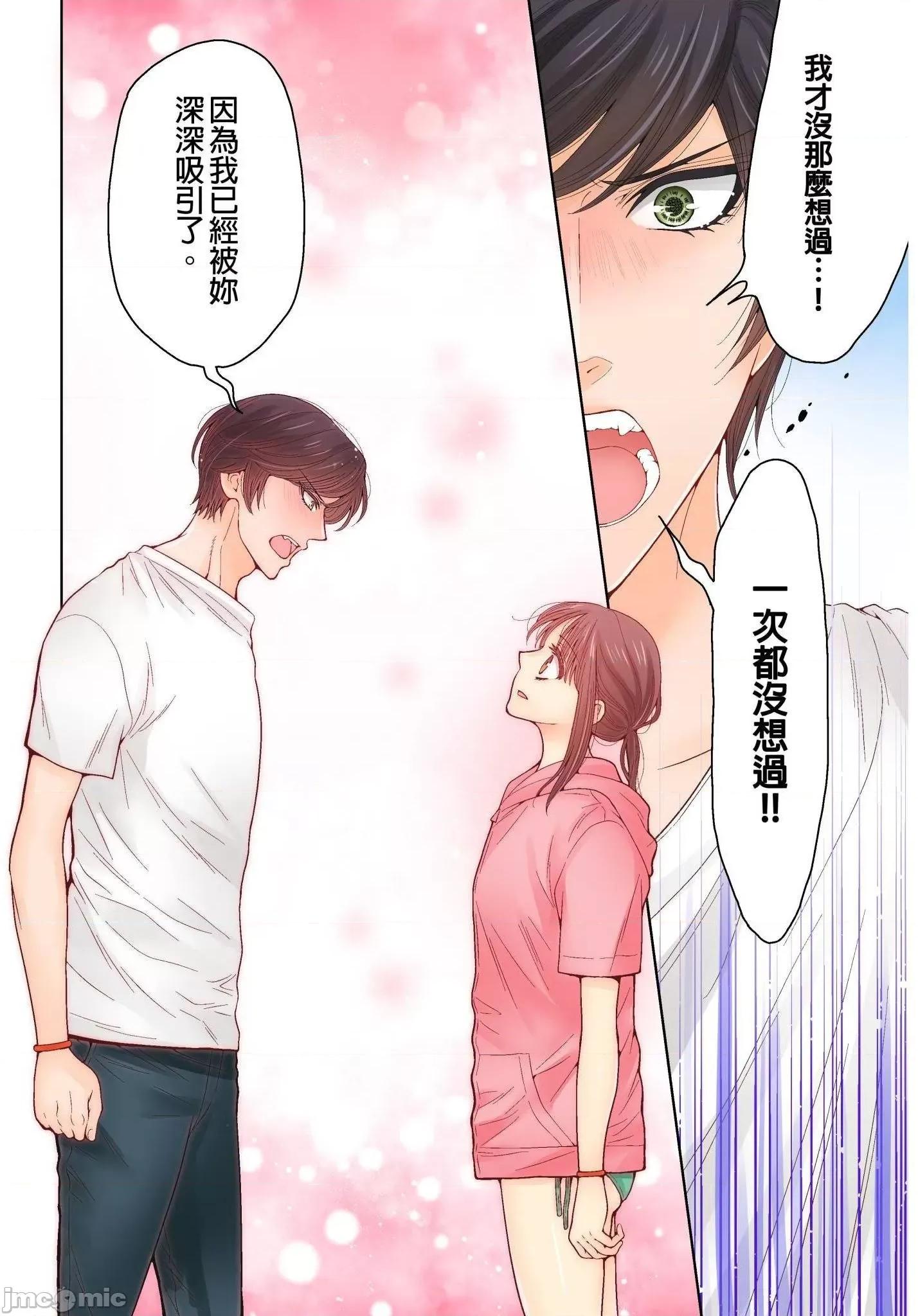 我決定不當綠茶婊了。 我決定不當綠茶婊了。 16 第5页