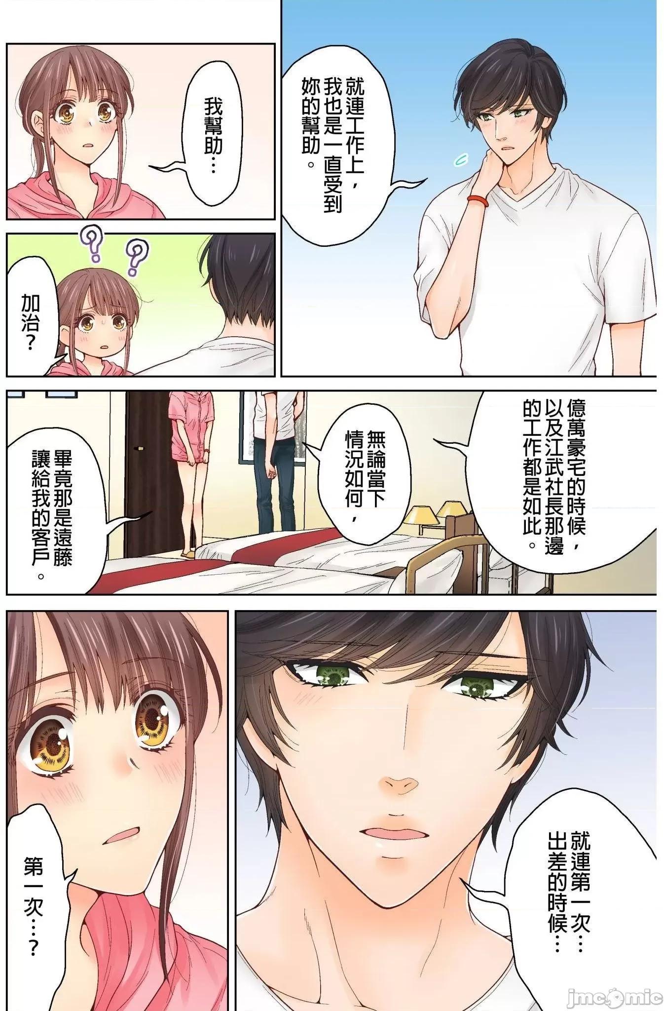 我決定不當綠茶婊了。 我決定不當綠茶婊了。 16 第7页