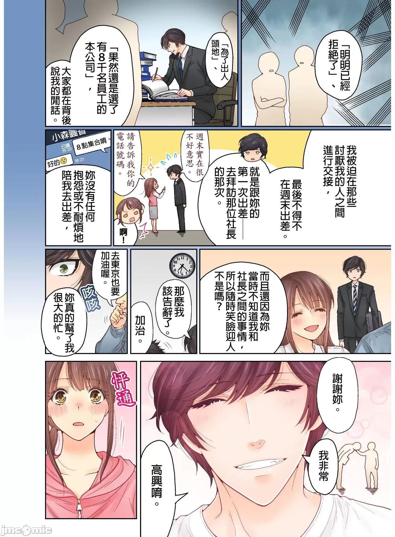 我決定不當綠茶婊了。 我決定不當綠茶婊了。 16 第9页