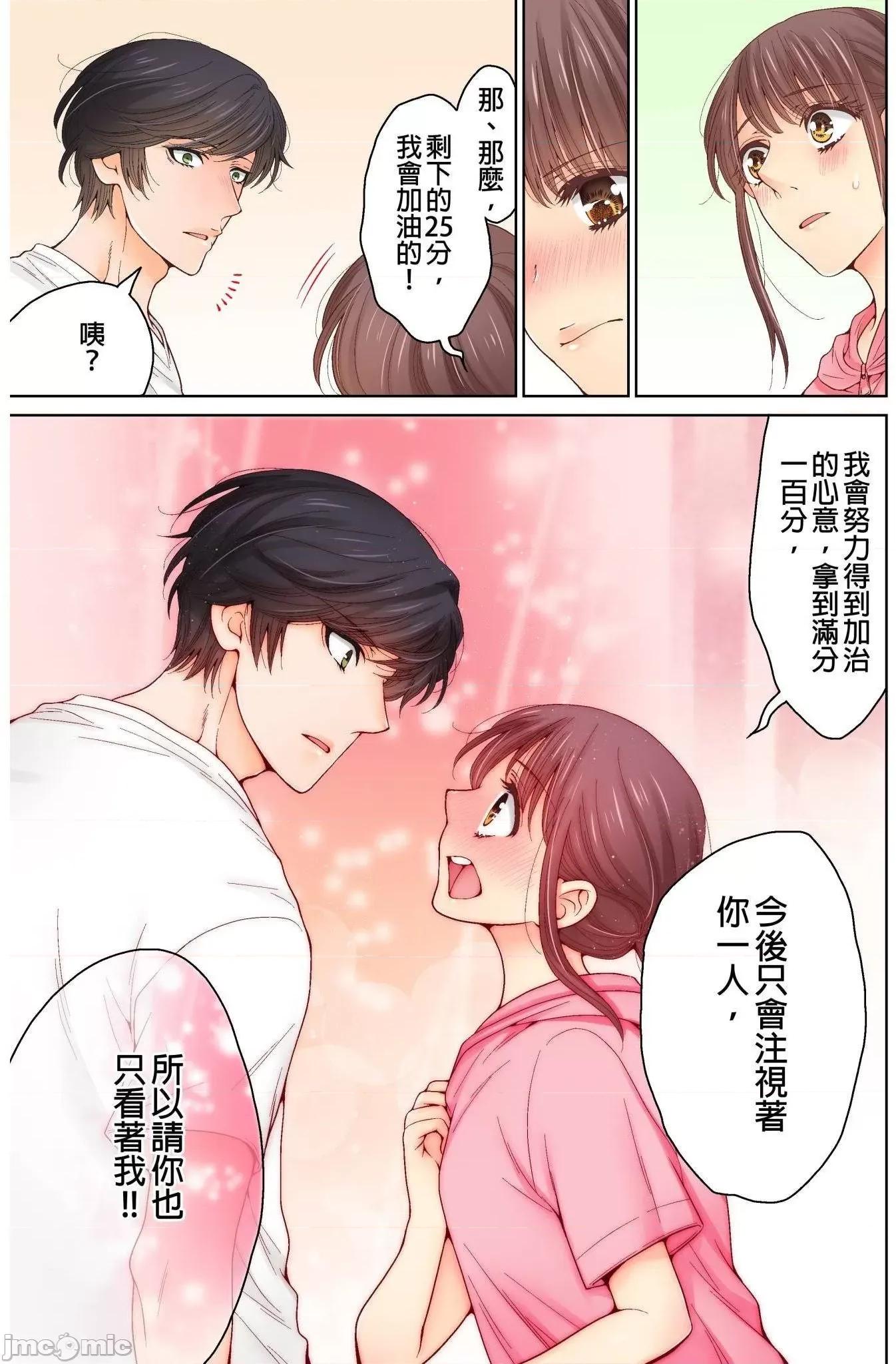 我決定不當綠茶婊了。 我決定不當綠茶婊了。 16 第16页