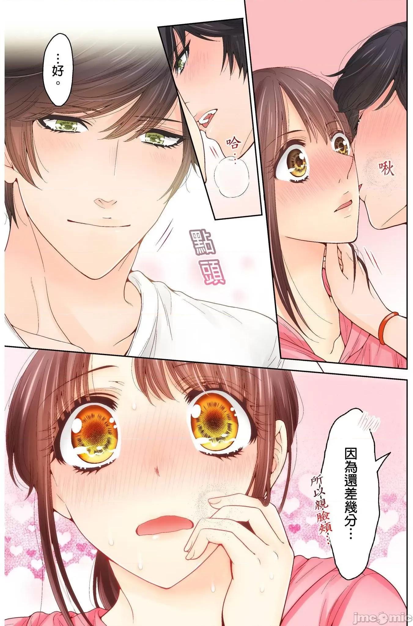 我決定不當綠茶婊了。 我決定不當綠茶婊了。 16 第18页