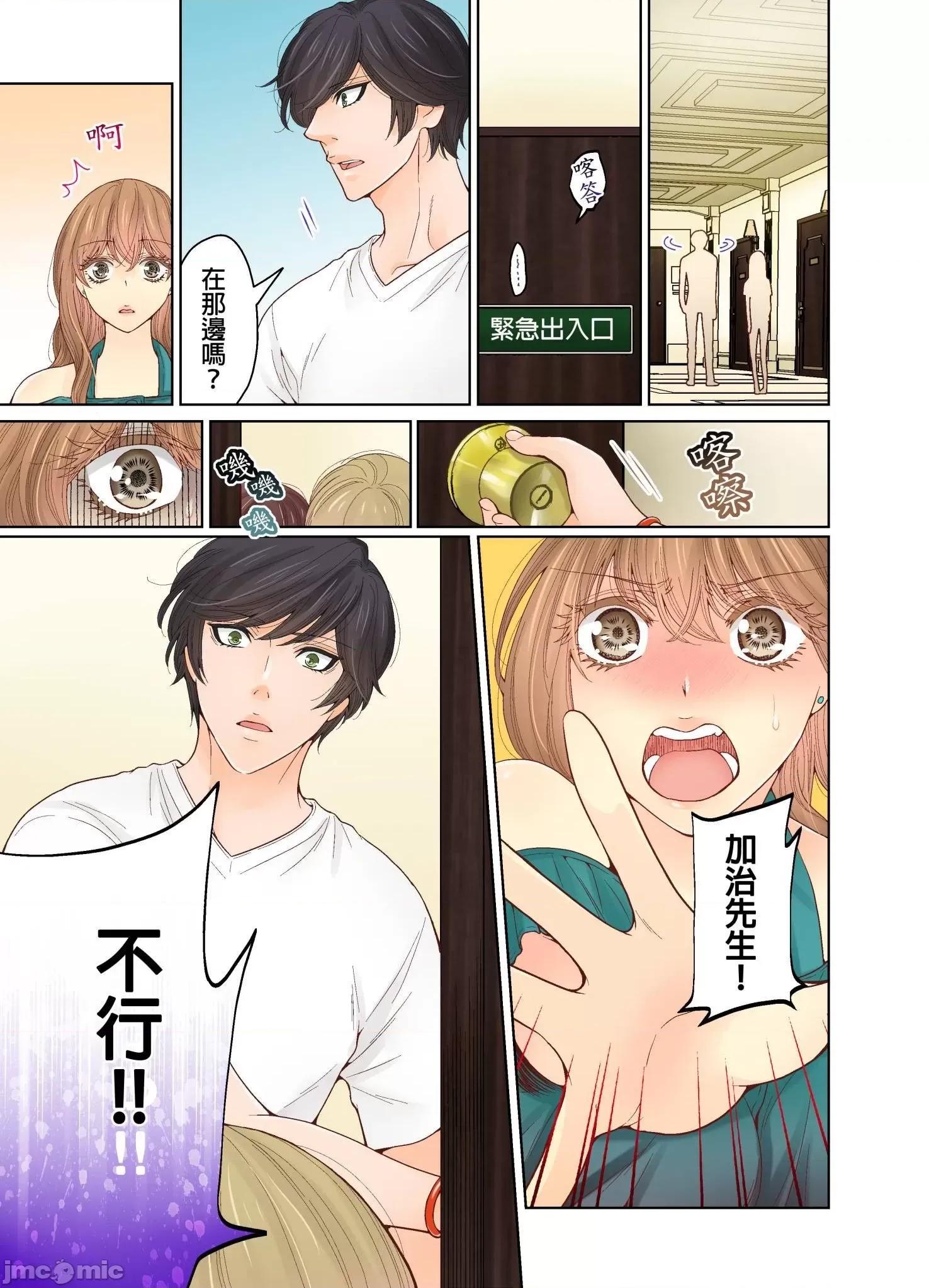 我決定不當綠茶婊了。 我決定不當綠茶婊了 17 第18页