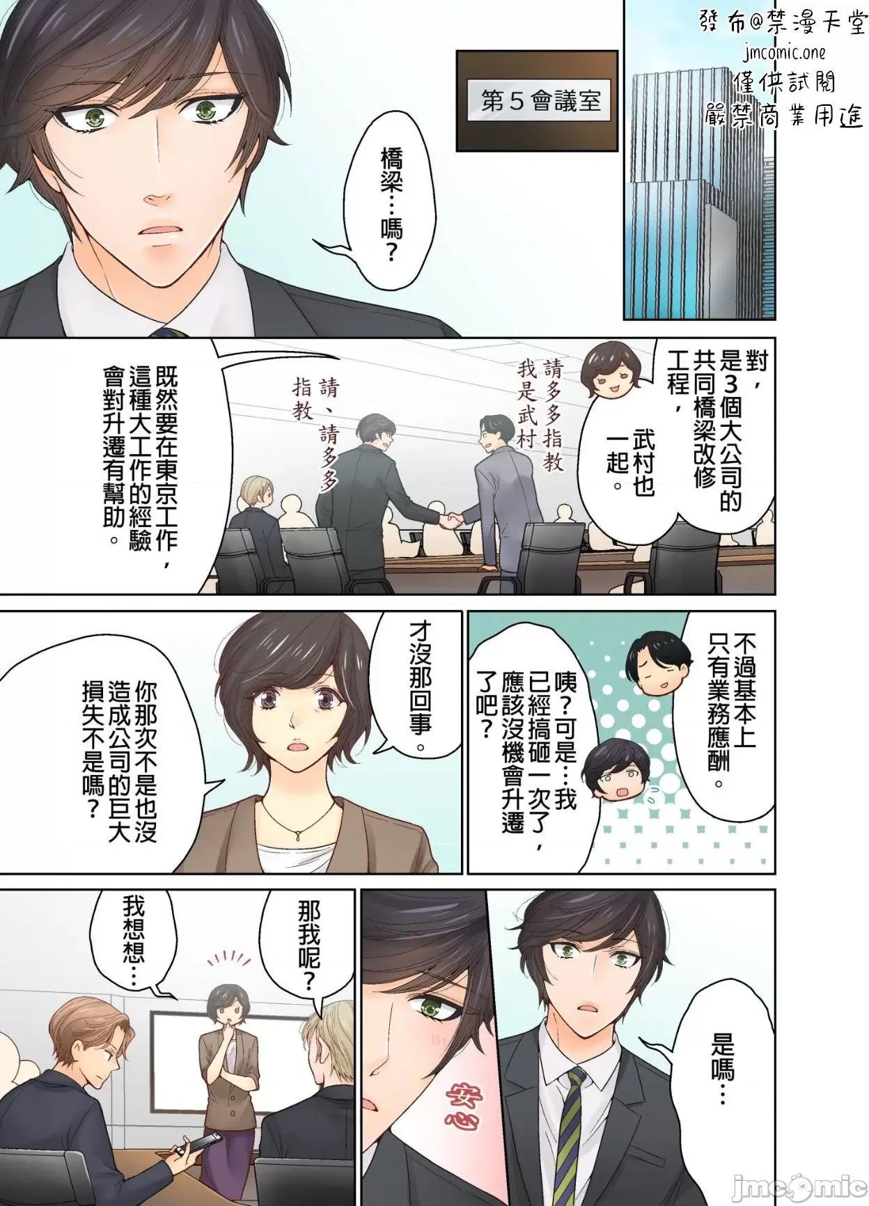 我決定不當綠茶婊了。 我決定不當綠茶婊了 19 第2页