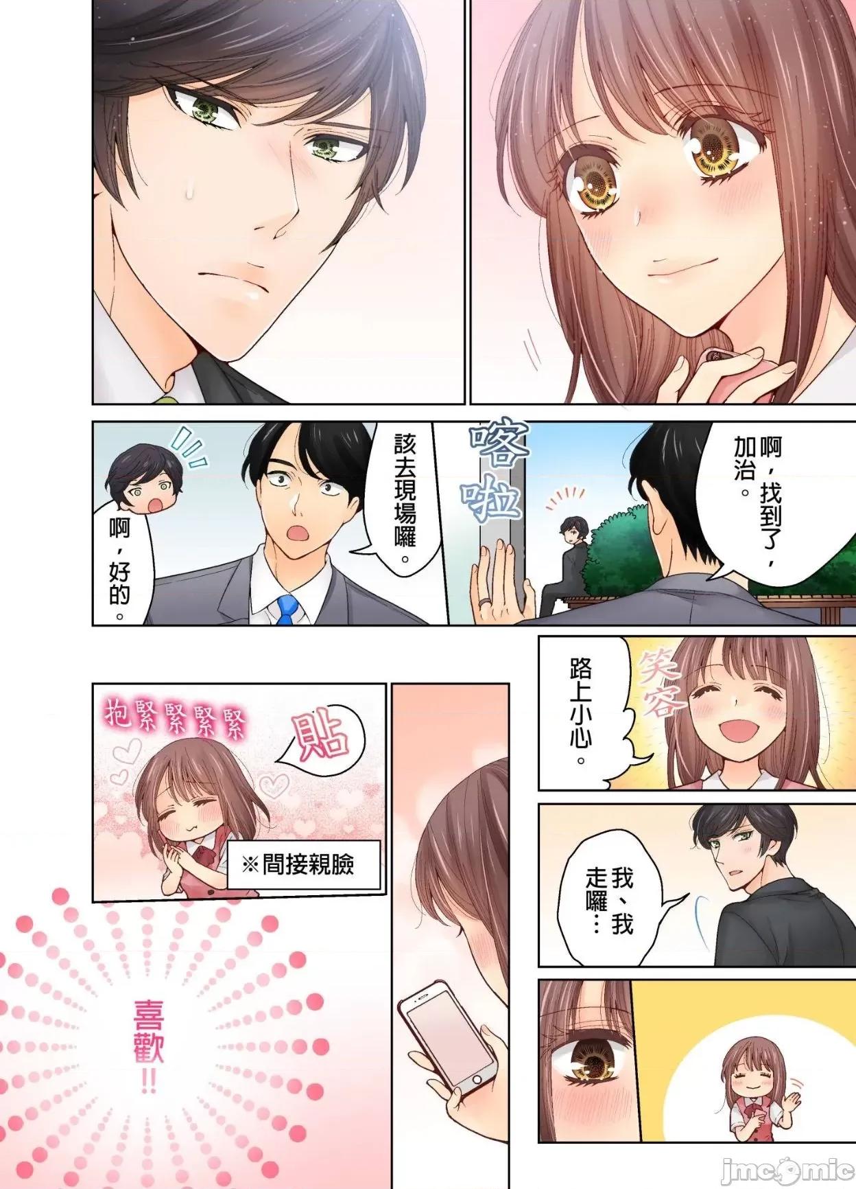 我決定不當綠茶婊了。 我決定不當綠茶婊了 19 第15页
