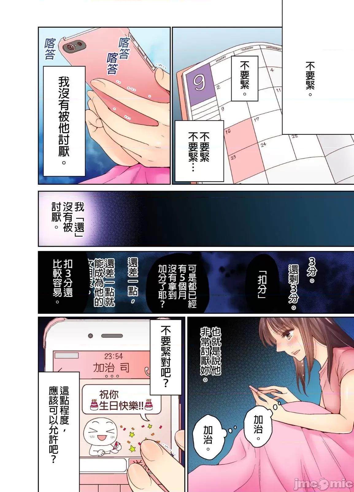 我決定不當綠茶婊了。 我決定不當綠茶婊了 20 第23页