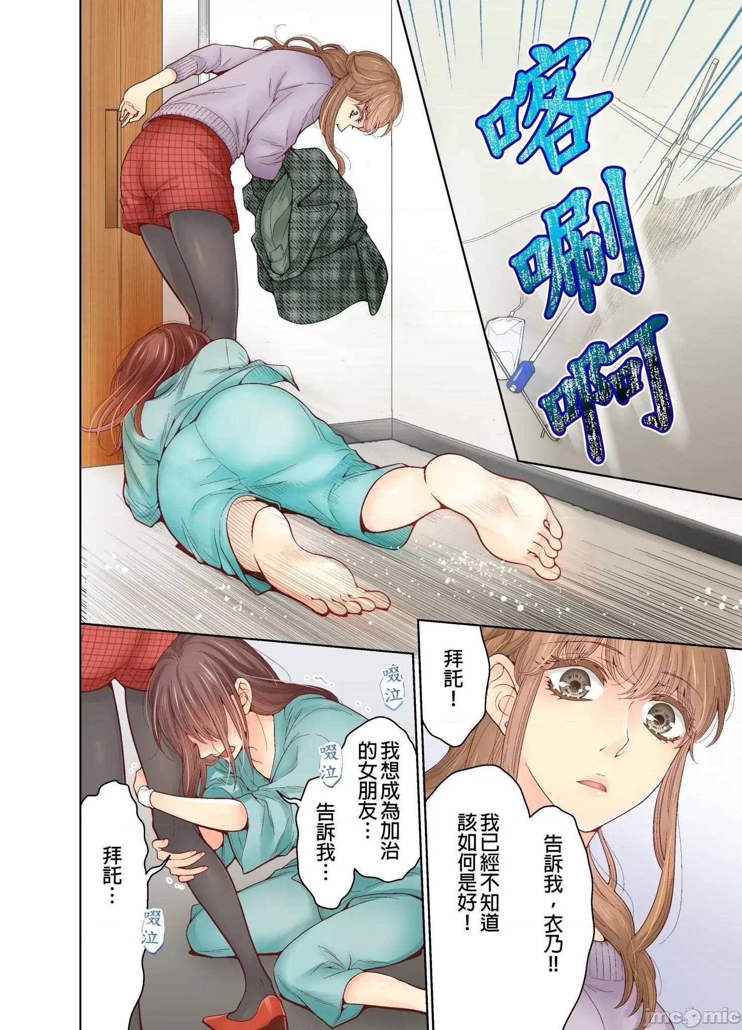 我決定不當綠茶婊了。 我決定不當綠茶婊了 21 第13页