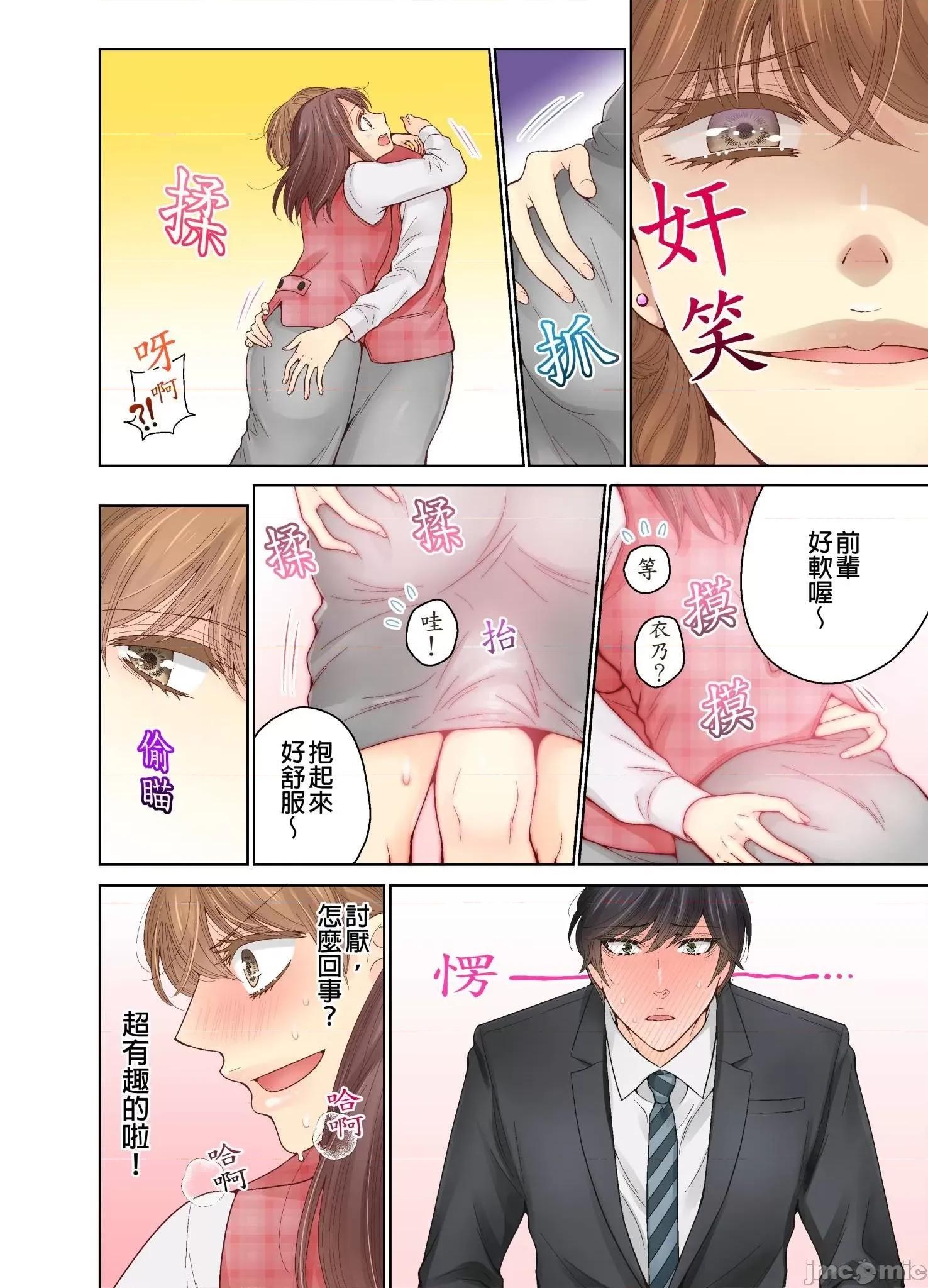 我決定不當綠茶婊了。 我決定不當綠茶婊了 22 第7页