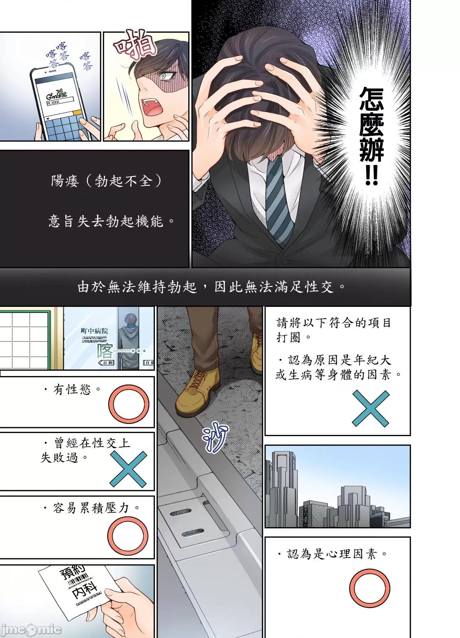 我決定不當綠茶婊了。 我決定不當綠茶婊了 22 第16页
