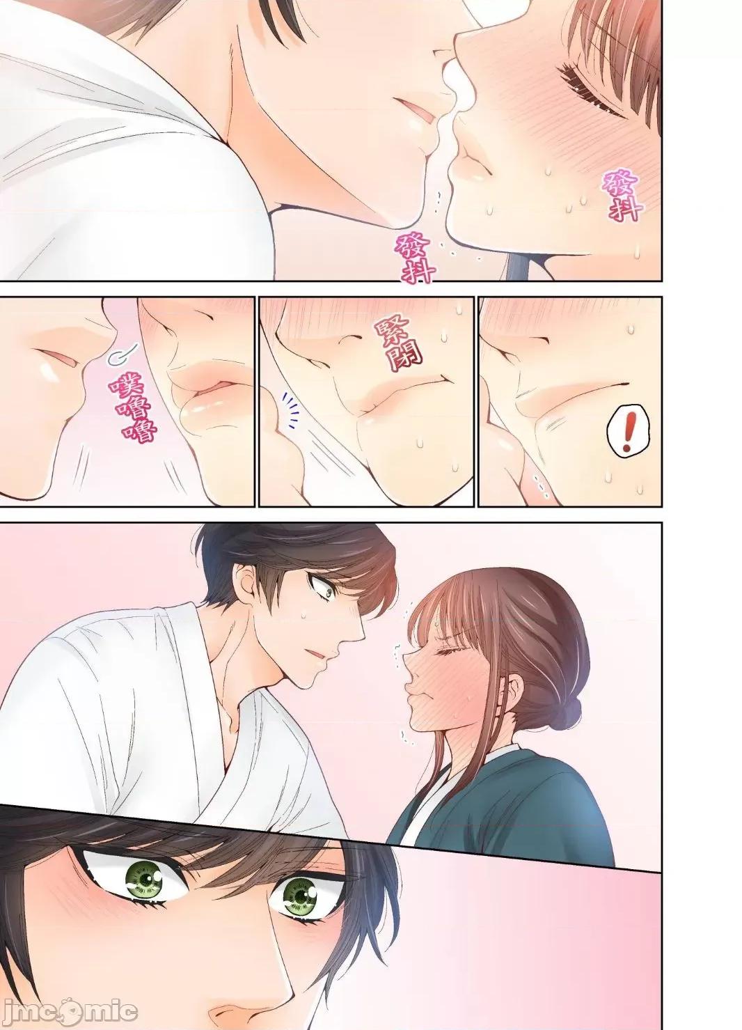 我決定不當綠茶婊了。 我決定不當綠茶婊了 24 第3页