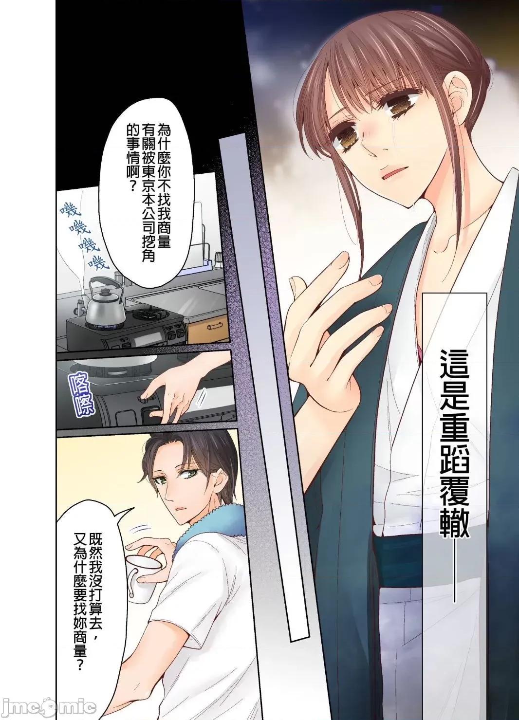 我決定不當綠茶婊了。 我決定不當綠茶婊了 24 第14页