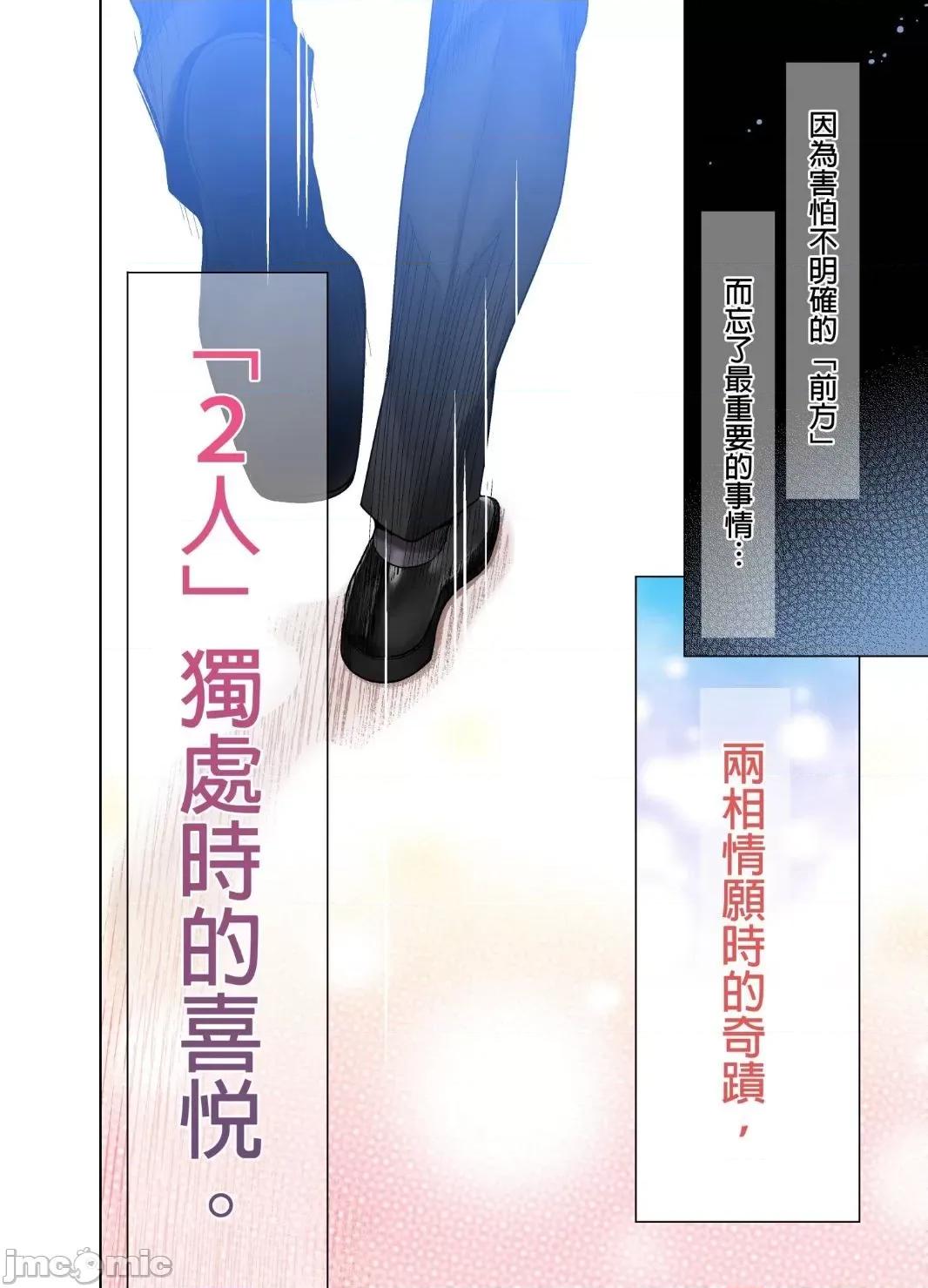 我決定不當綠茶婊了。 我決定不當綠茶婊了 24 第26页