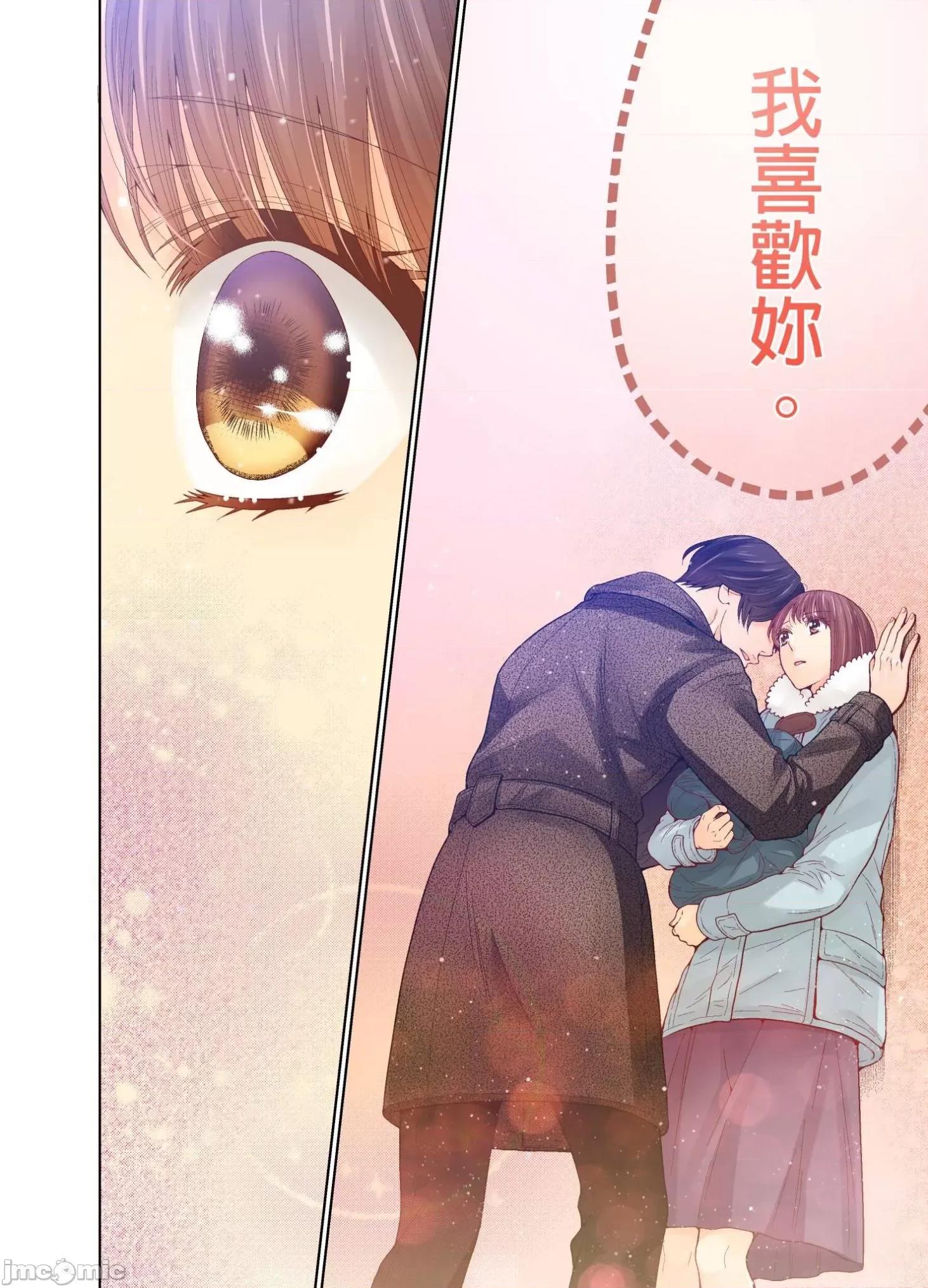 我決定不當綠茶婊了。 我決定不當綠茶婊了 25 第5页