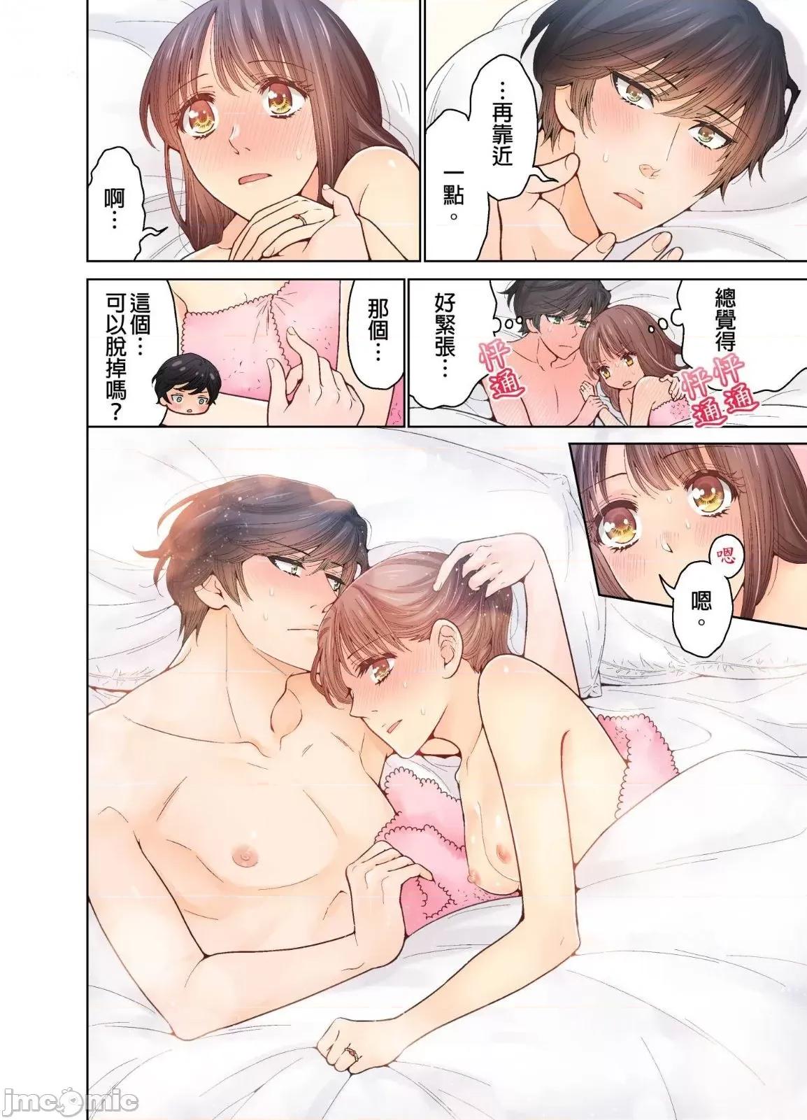 我決定不當綠茶婊了。 我決定不當綠茶婊了 27 第16页