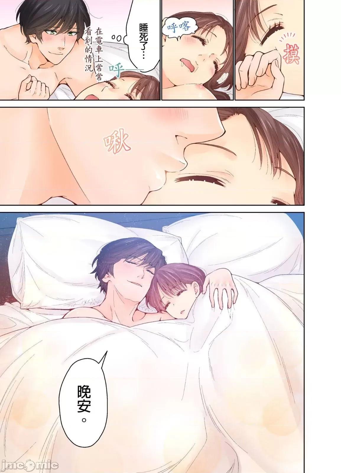 我決定不當綠茶婊了。 我決定不當綠茶婊了 27 第23页