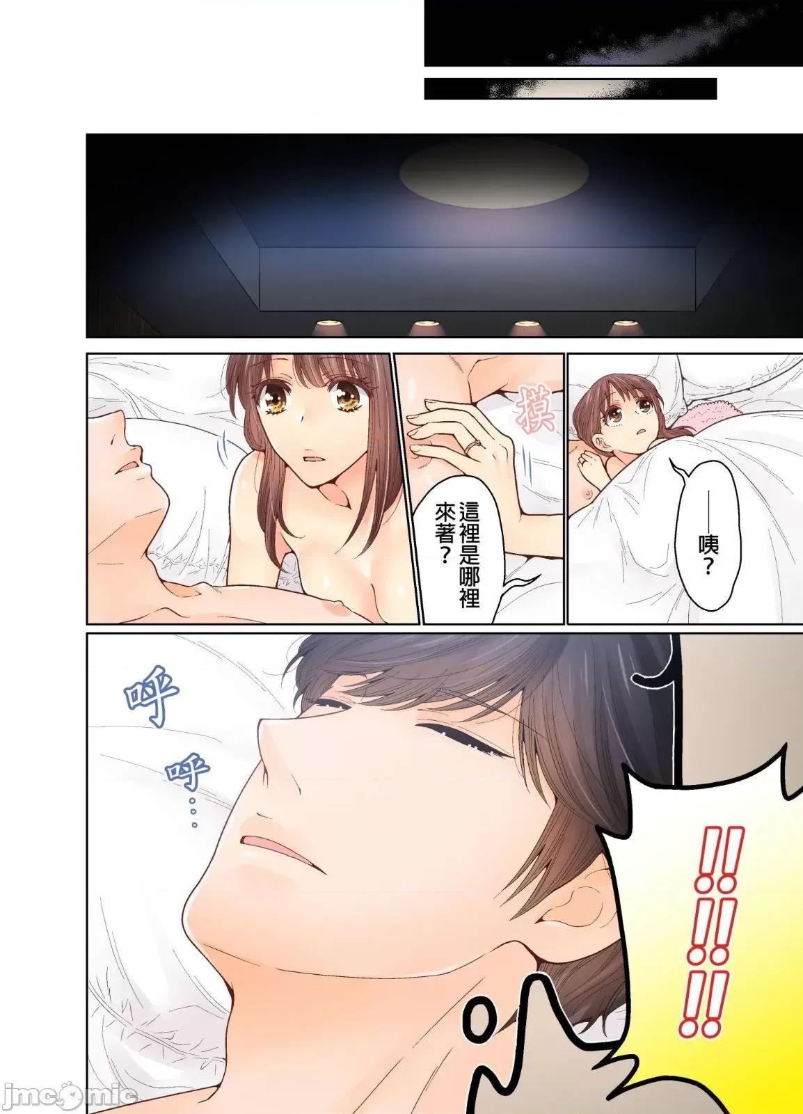 我決定不當綠茶婊了。 我決定不當綠茶婊了 27 第24页