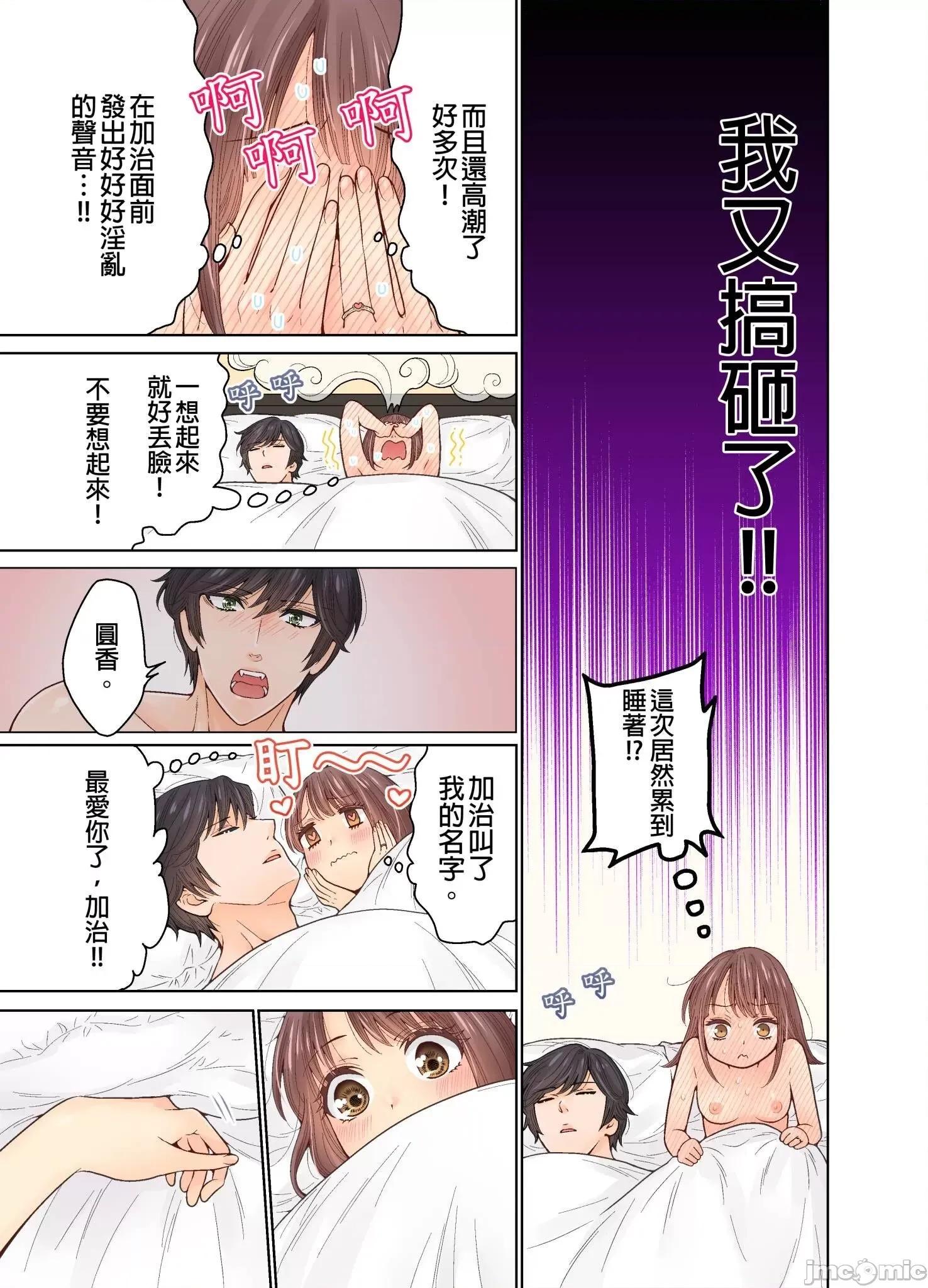 我決定不當綠茶婊了。 我決定不當綠茶婊了 30 第15页