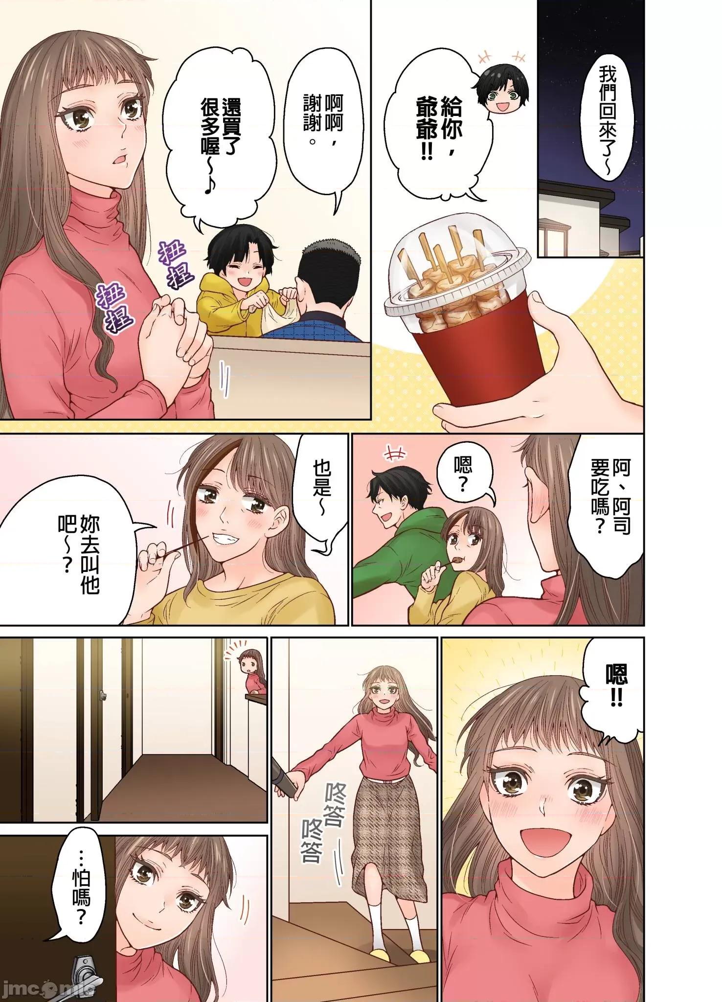 我決定不當綠茶婊了。 我決定不當綠茶婊了 32 第20页