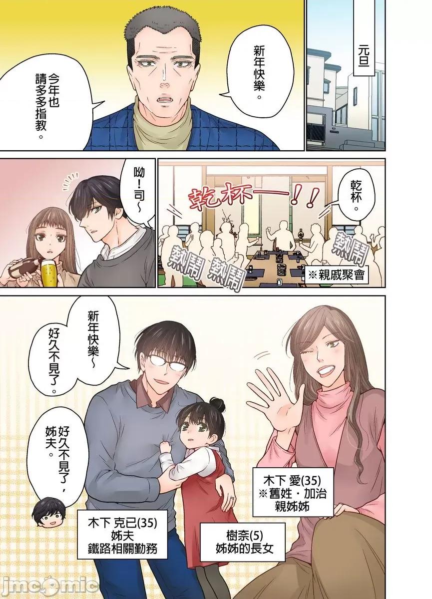 我決定不當綠茶婊了。 [517971]我決定不當綠茶婊了。(第33話).zip 第2页
