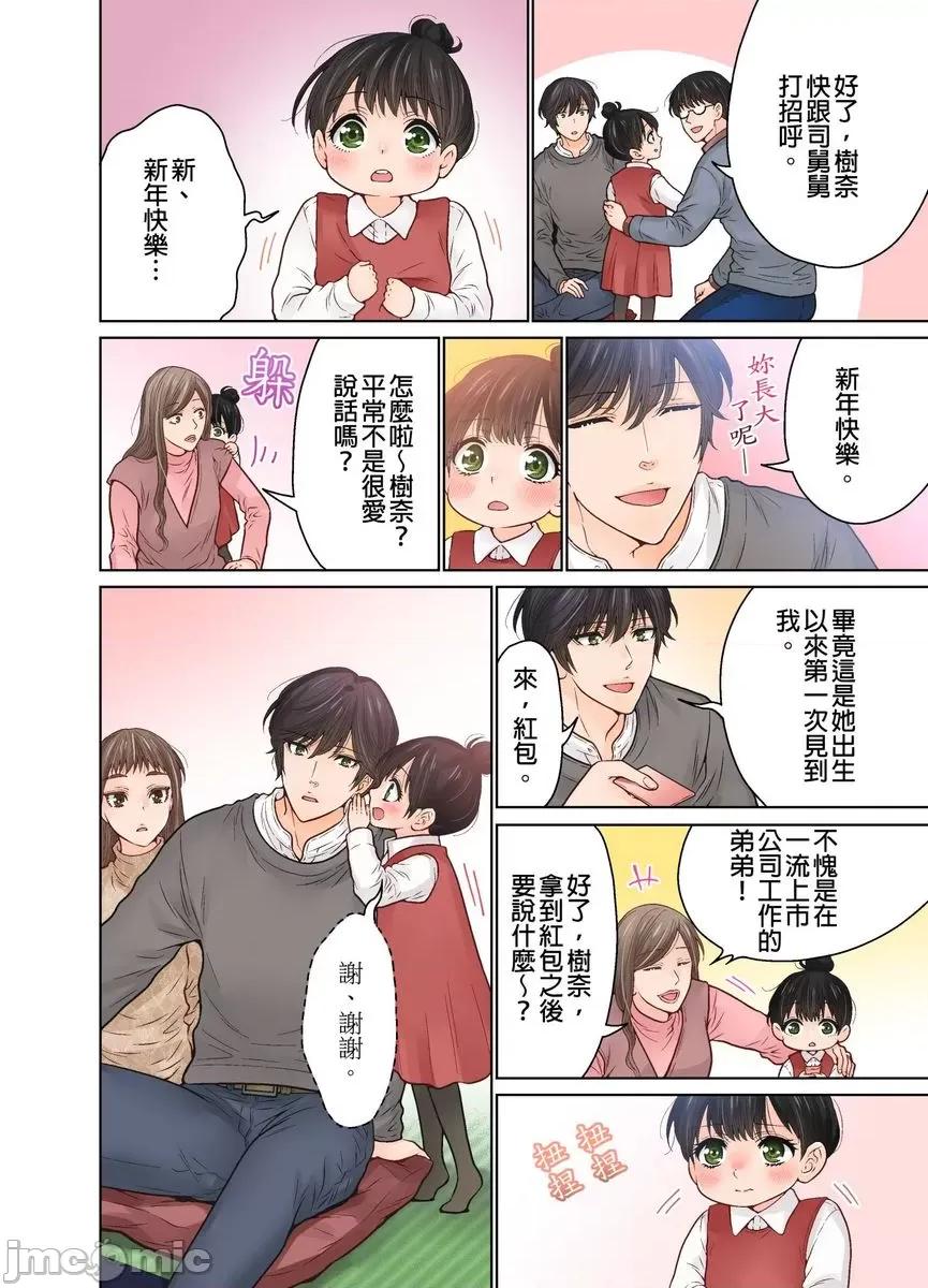 我決定不當綠茶婊了。 [517971]我決定不當綠茶婊了。(第33話).zip 第3页