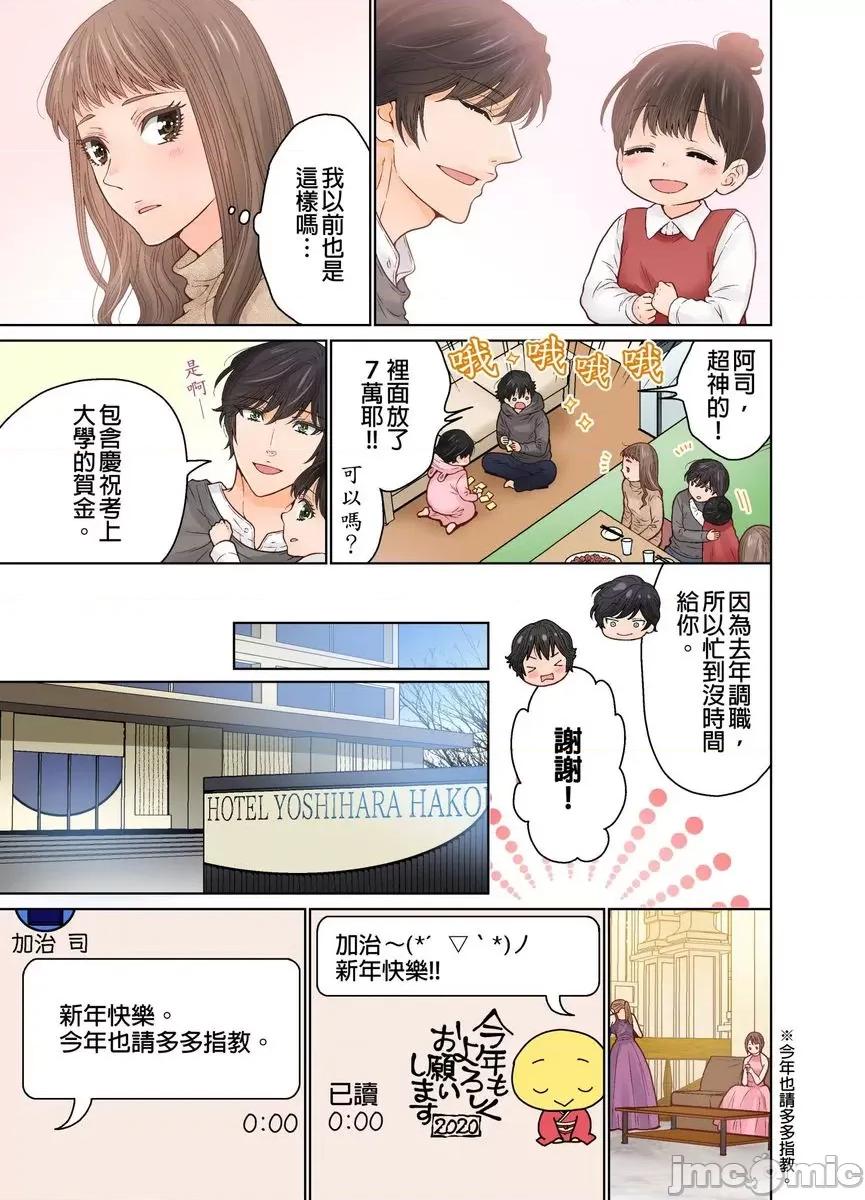 我決定不當綠茶婊了。 [517971]我決定不當綠茶婊了。(第33話).zip 第4页