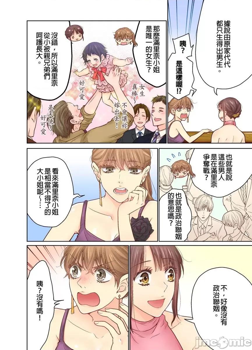 我決定不當綠茶婊了。 [517971]我決定不當綠茶婊了。(第33話).zip 第7页