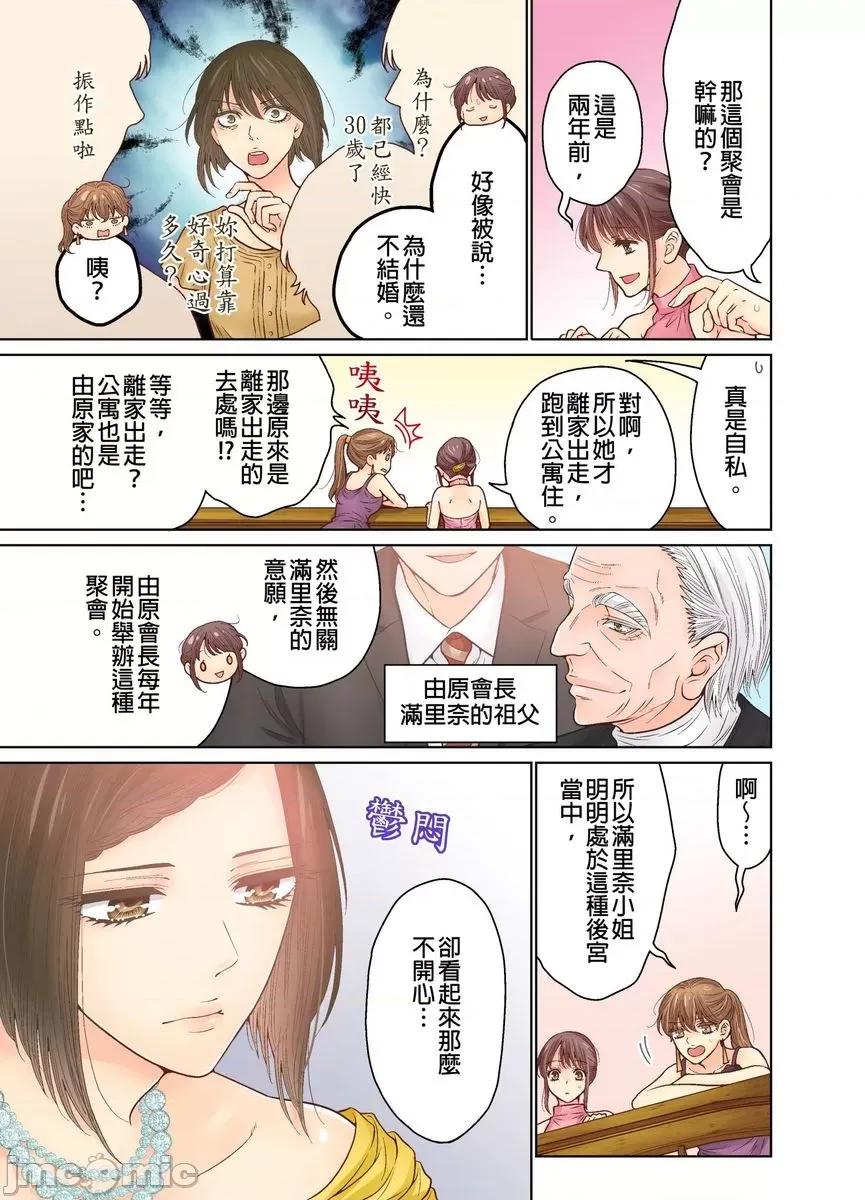 我決定不當綠茶婊了。 [517971]我決定不當綠茶婊了。(第33話).zip 第8页