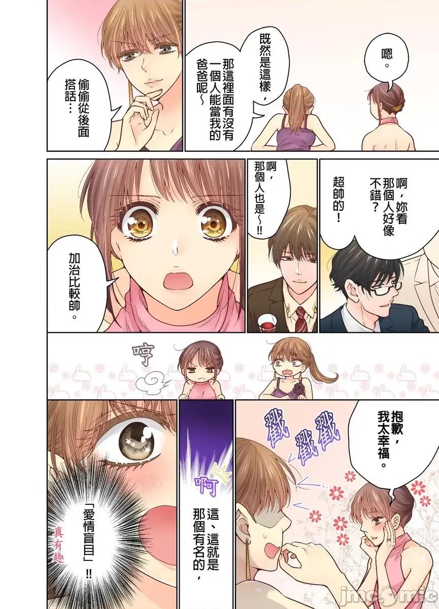 我決定不當綠茶婊了。 [517971]我決定不當綠茶婊了。(第33話).zip 第9页