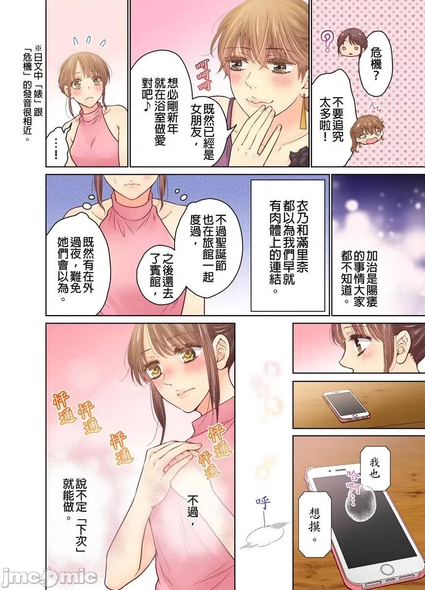 我決定不當綠茶婊了。 [517971]我決定不當綠茶婊了。(第33話).zip 第11页