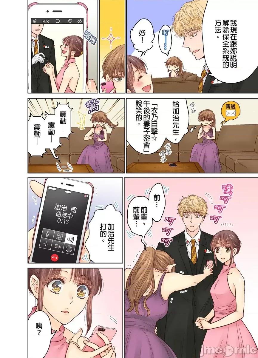 我決定不當綠茶婊了。 [517971]我決定不當綠茶婊了。(第33話).zip 第13页