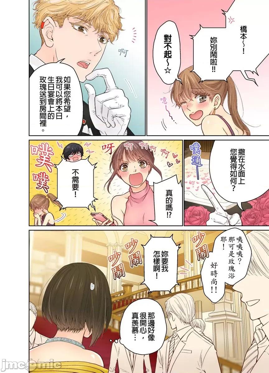 我決定不當綠茶婊了。 [517971]我決定不當綠茶婊了。(第33話).zip 第15页
