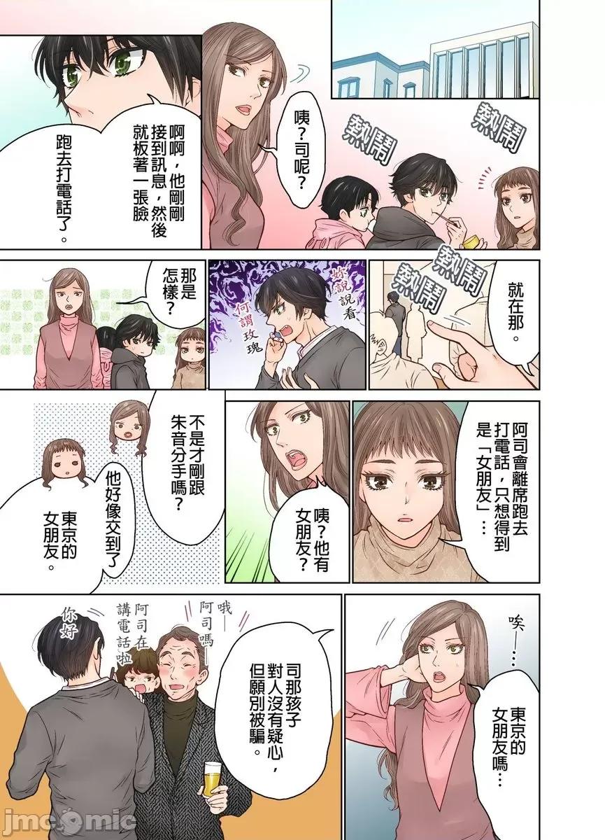 我決定不當綠茶婊了。 [517971]我決定不當綠茶婊了。(第33話).zip 第16页