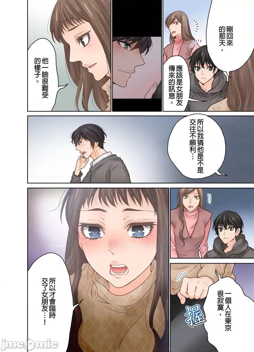 我決定不當綠茶婊了。 [517971]我決定不當綠茶婊了。(第33話).zip 第17页