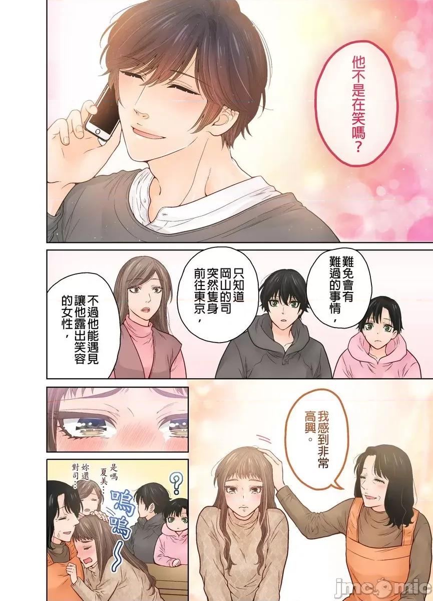 我決定不當綠茶婊了。 [517971]我決定不當綠茶婊了。(第33話).zip 第19页