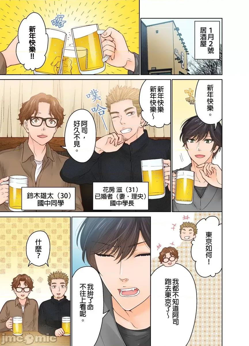我決定不當綠茶婊了。 [517971]我決定不當綠茶婊了。(第33話).zip 第20页