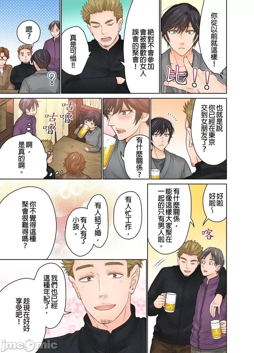 我決定不當綠茶婊了。 [517971]我決定不當綠茶婊了。(第33話).zip 第22页