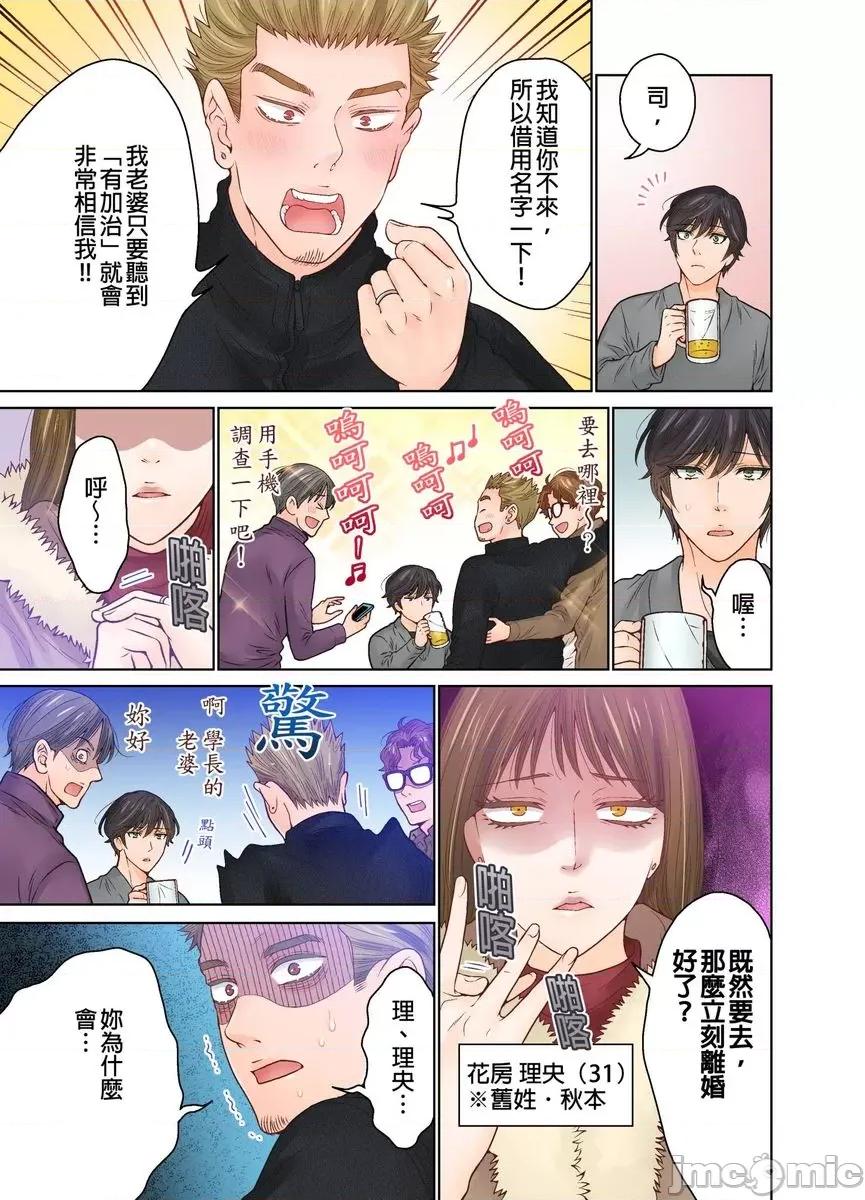 我決定不當綠茶婊了。 [517971]我決定不當綠茶婊了。(第33話).zip 第24页