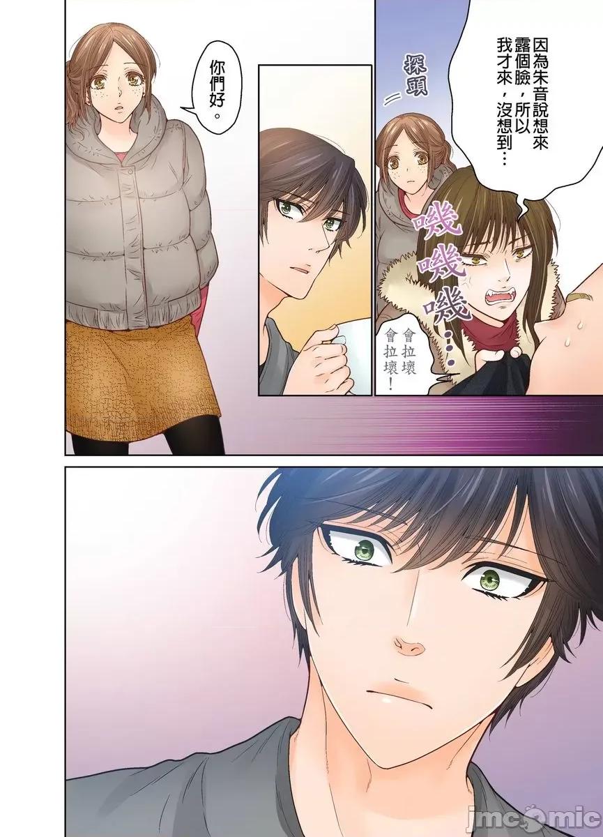 我決定不當綠茶婊了。 [517971]我決定不當綠茶婊了。(第33話).zip 第25页