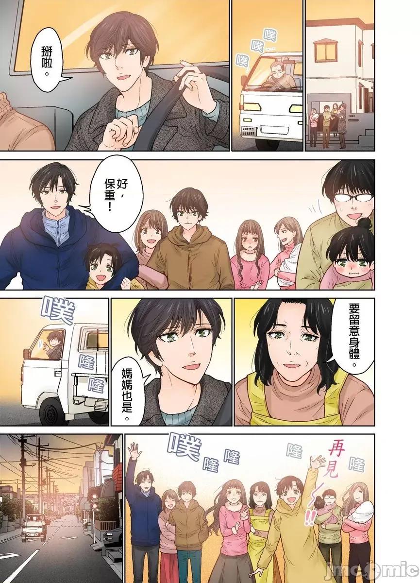 我決定不當綠茶婊了。 [529681]我決定不當綠茶婊了。(第34話) 第21页