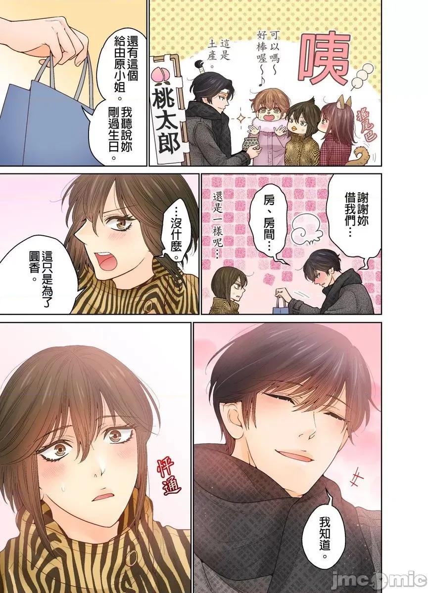 我決定不當綠茶婊了。 [529691]我決定不當綠茶婊了。(第35話) 第5页